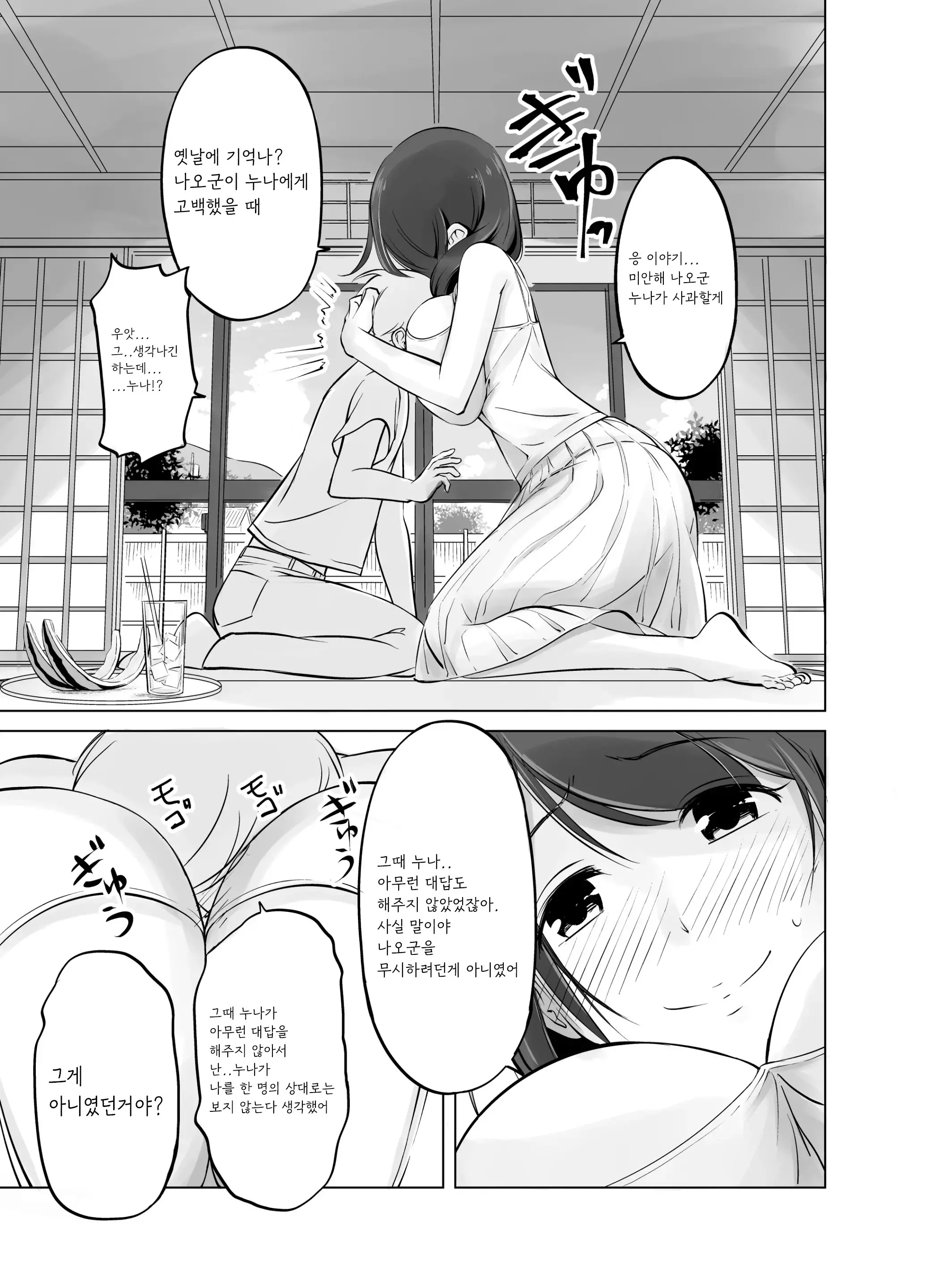 웹툰 이미지 8
