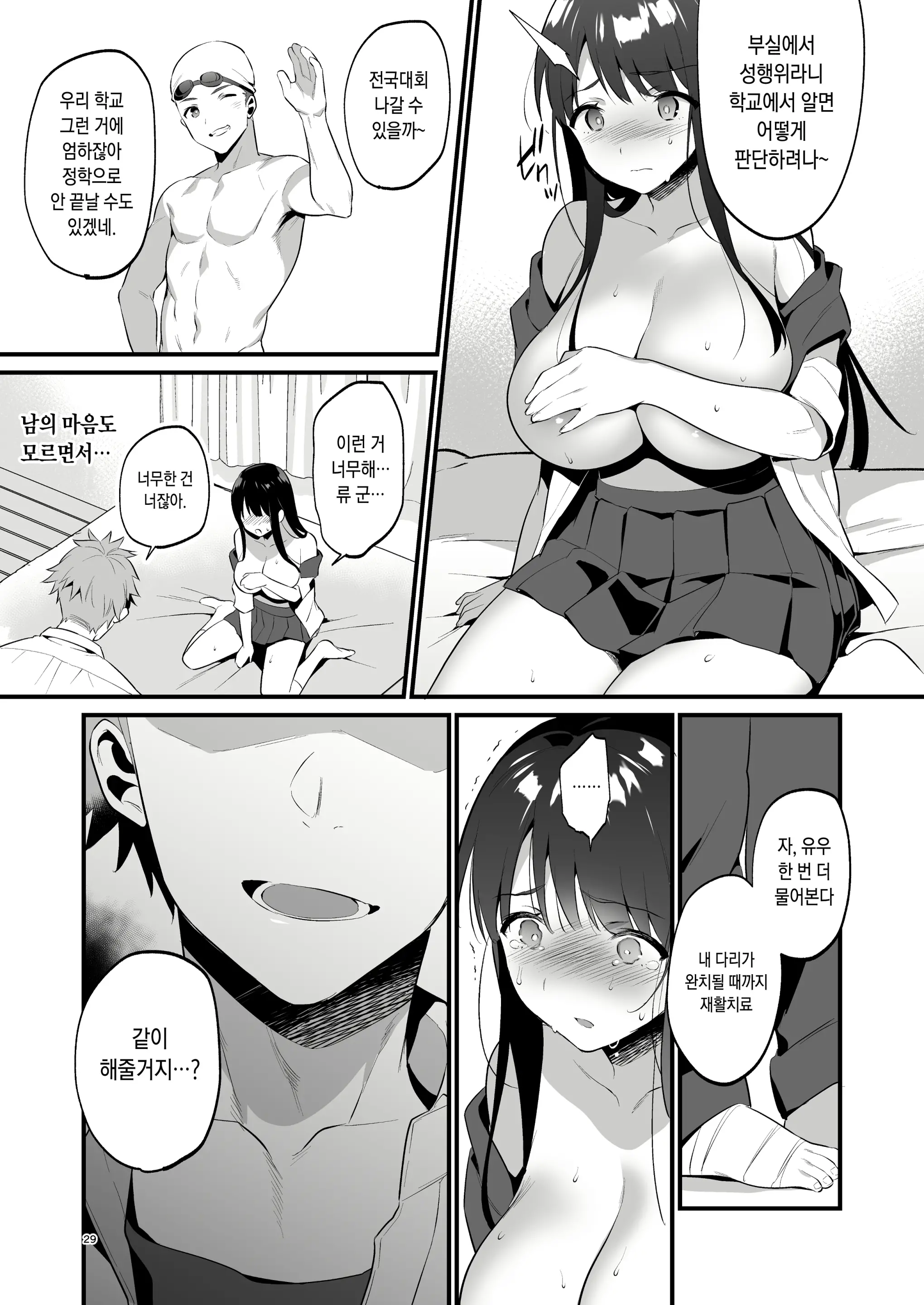 웹툰 이미지 28