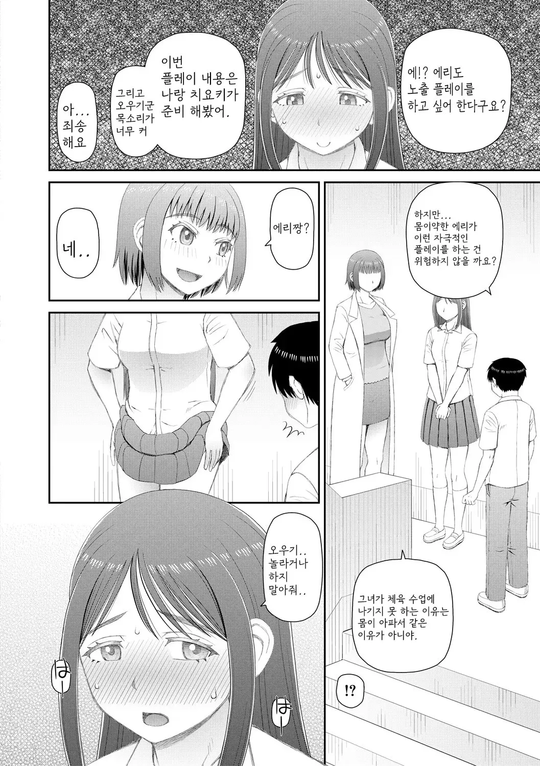웹툰 이미지 67