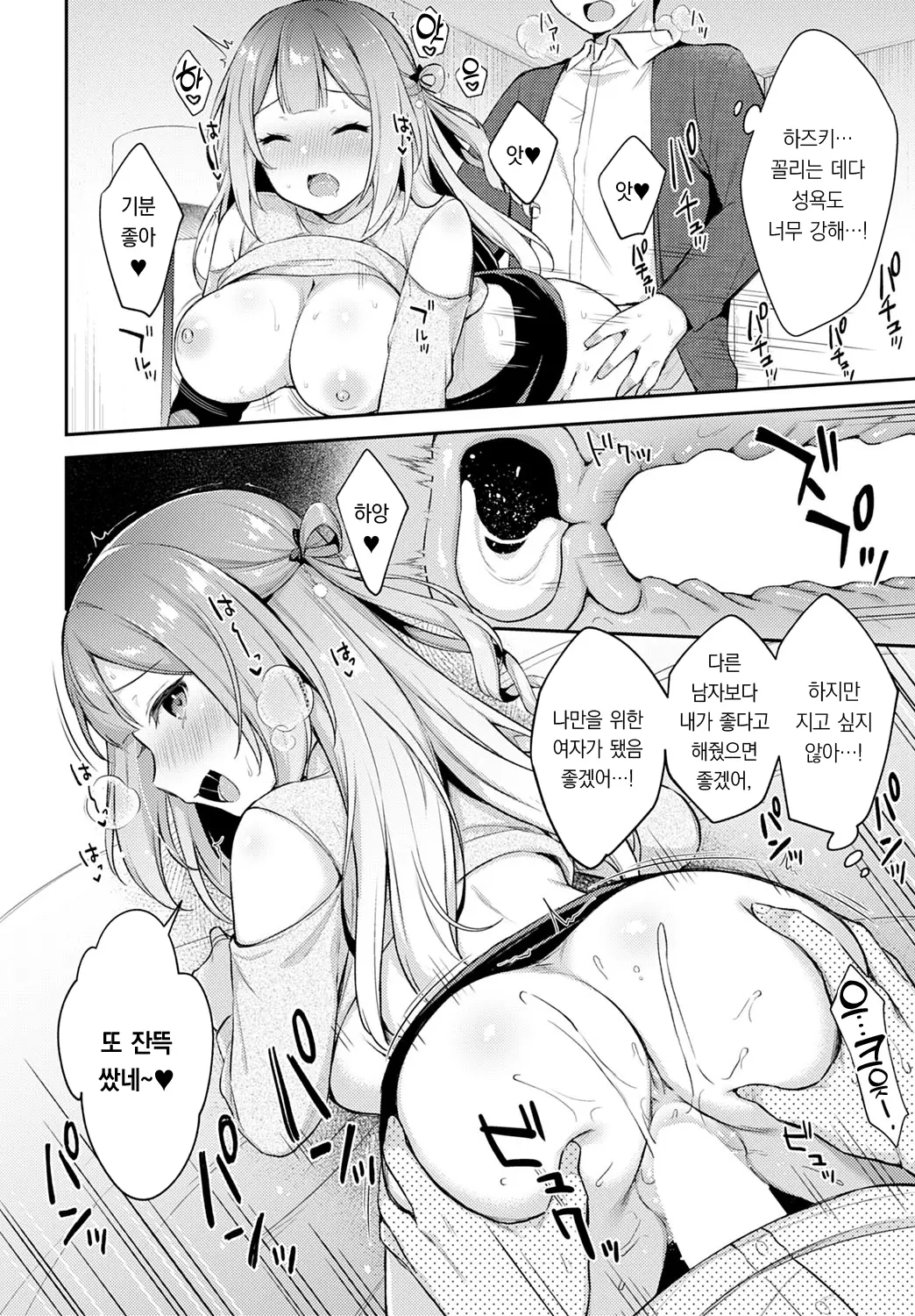 웹툰 이미지 20