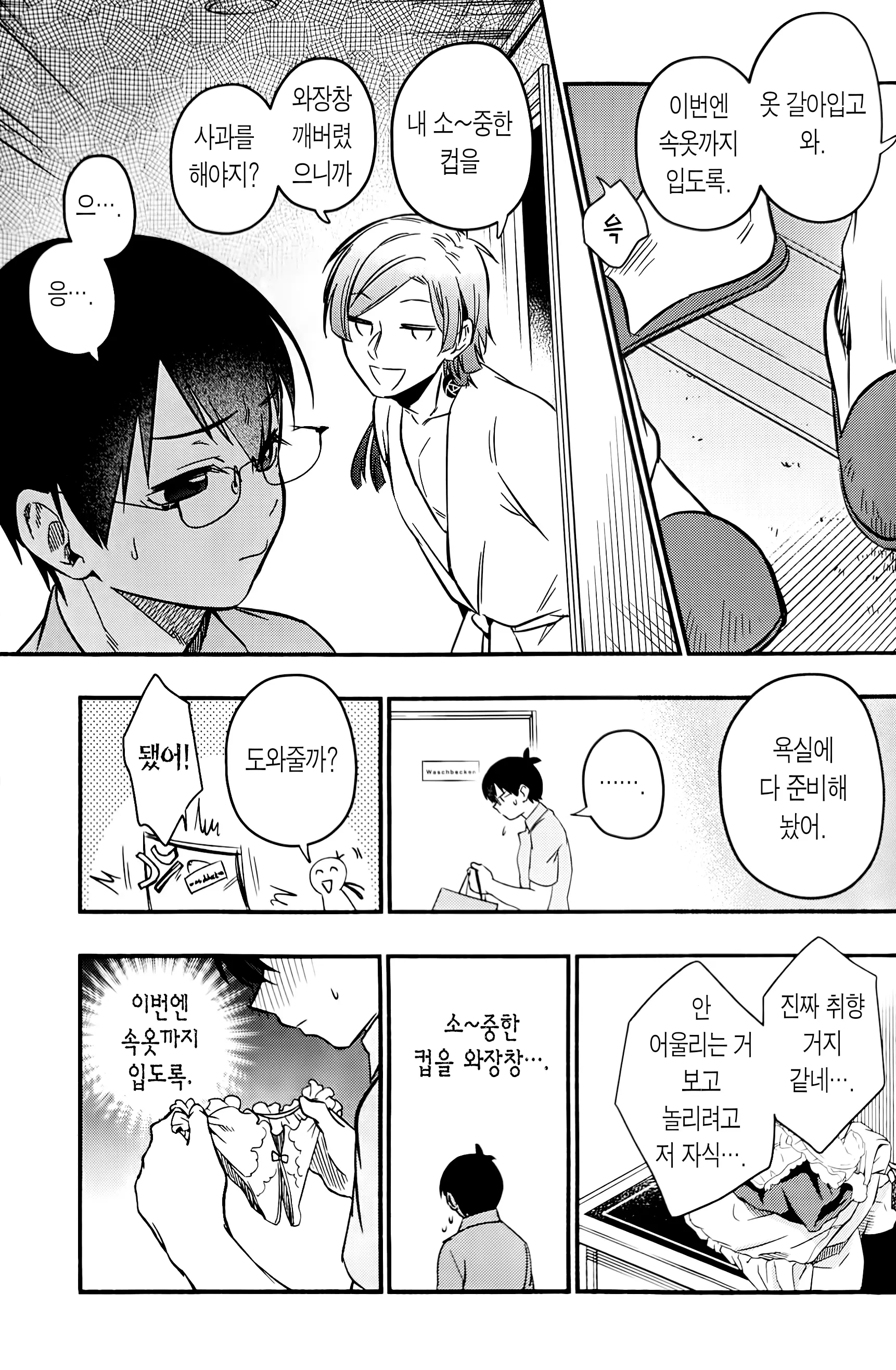 웹툰 이미지 11
