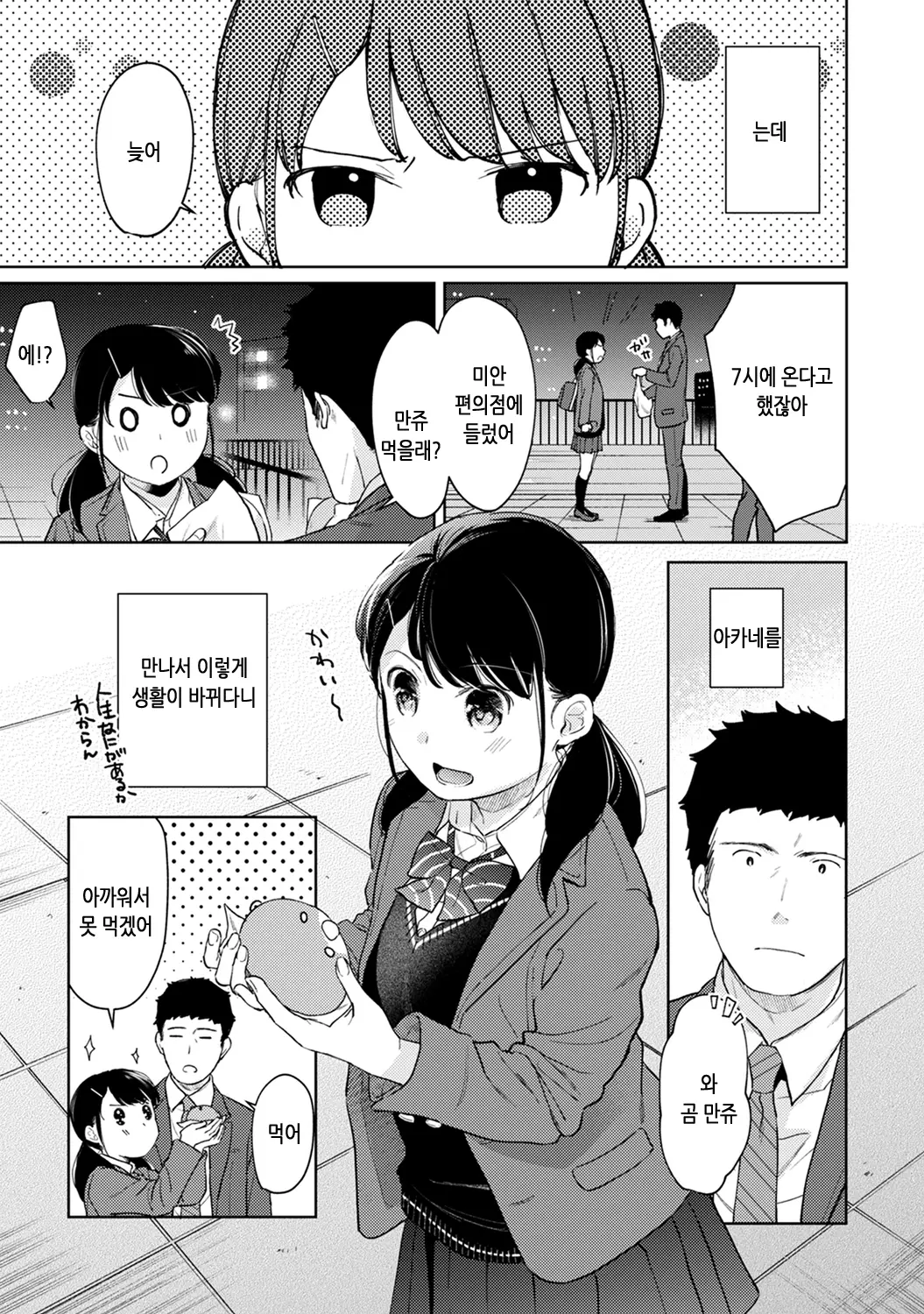 웹툰 이미지 76