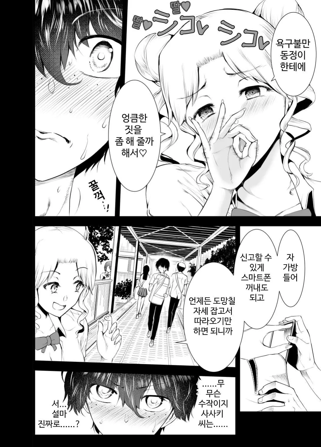 웹툰 이미지 6