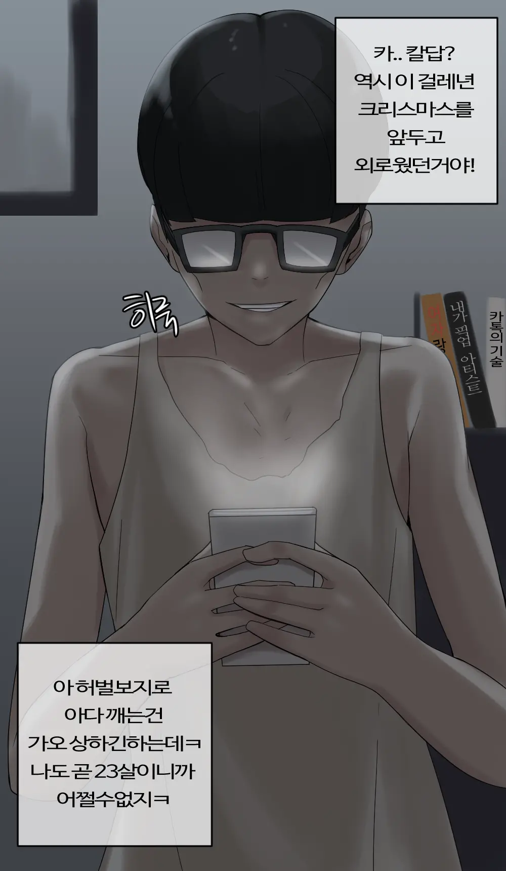 웹툰 이미지 8