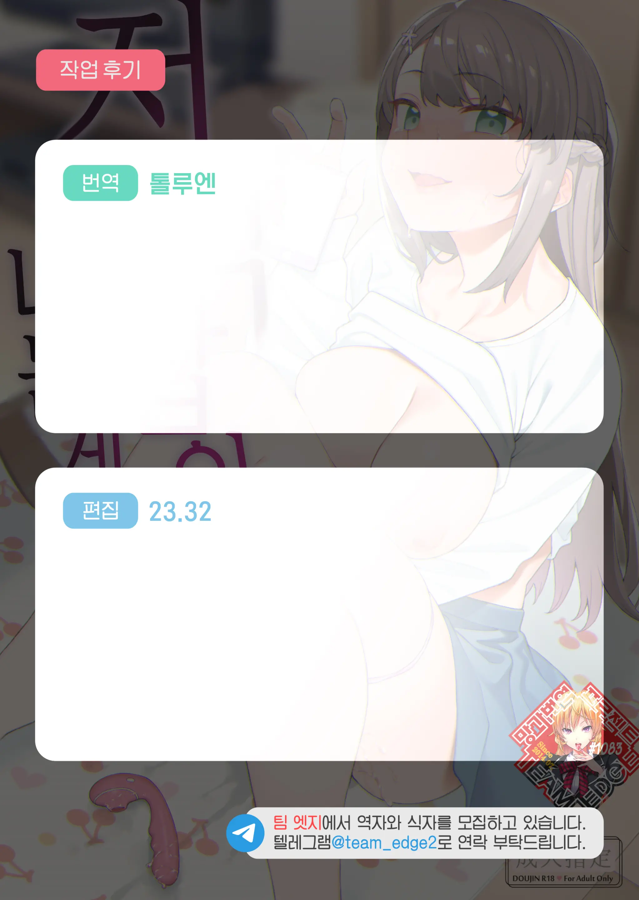 웹툰 이미지 32