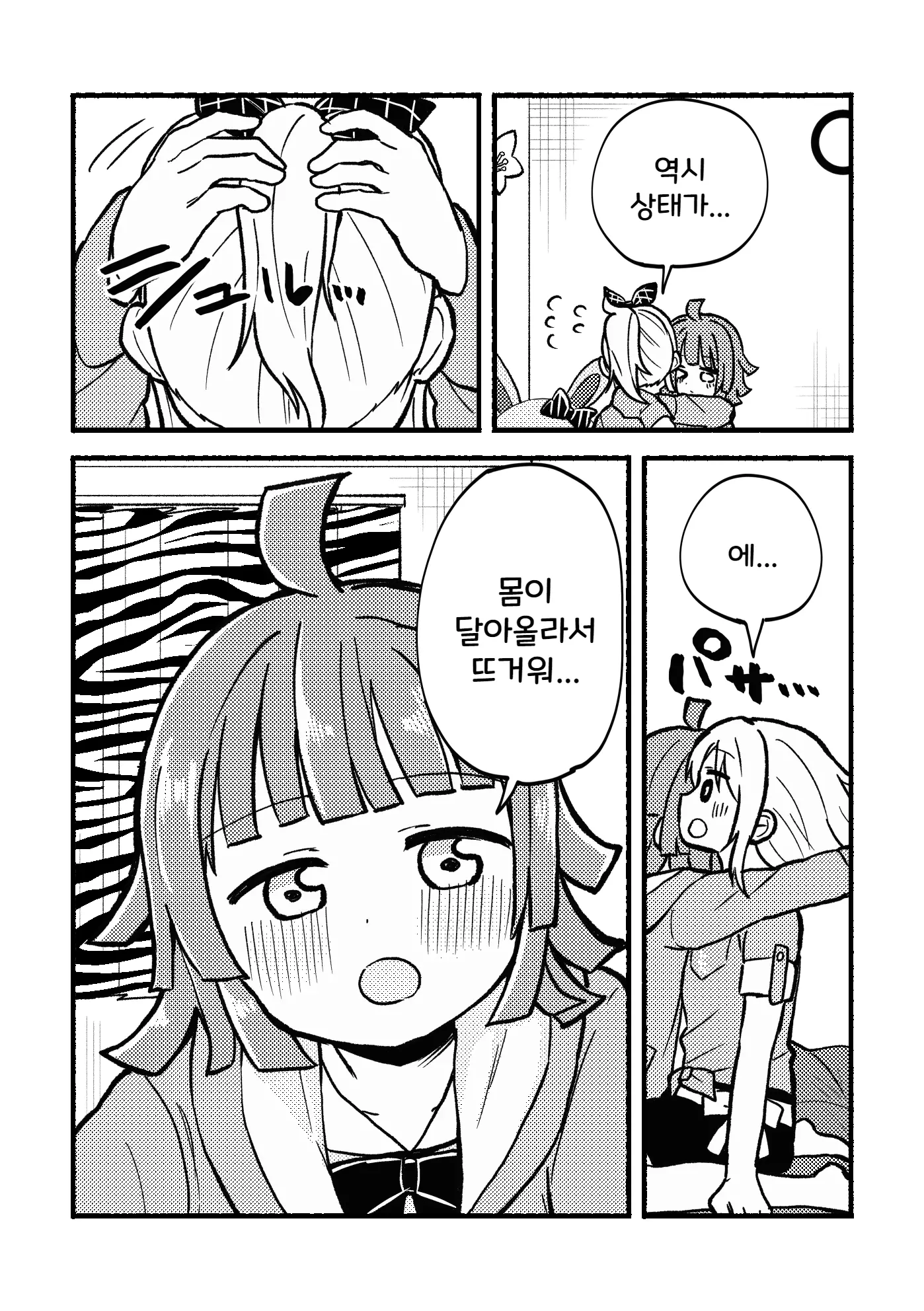웹툰 이미지 9