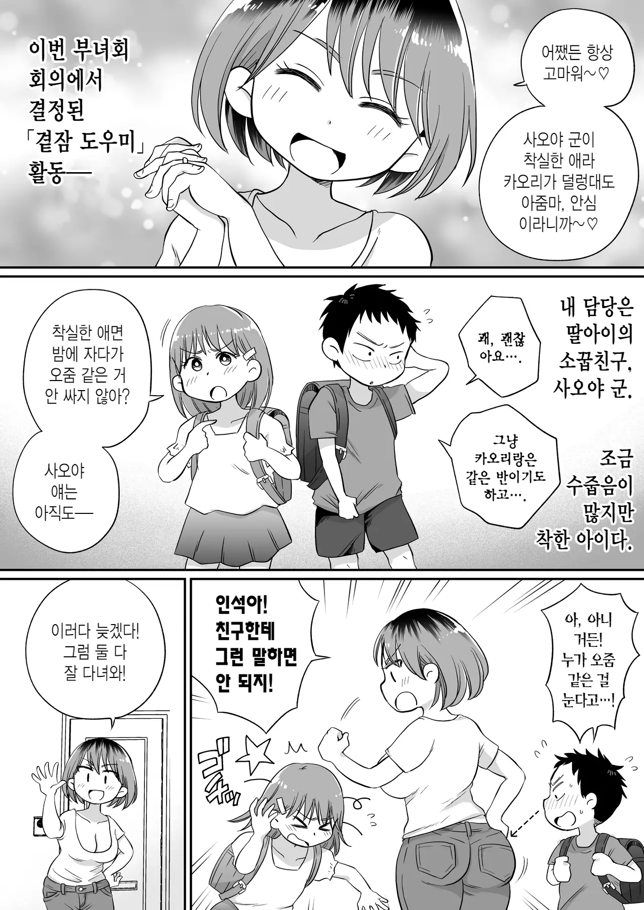 웹툰 이미지 6