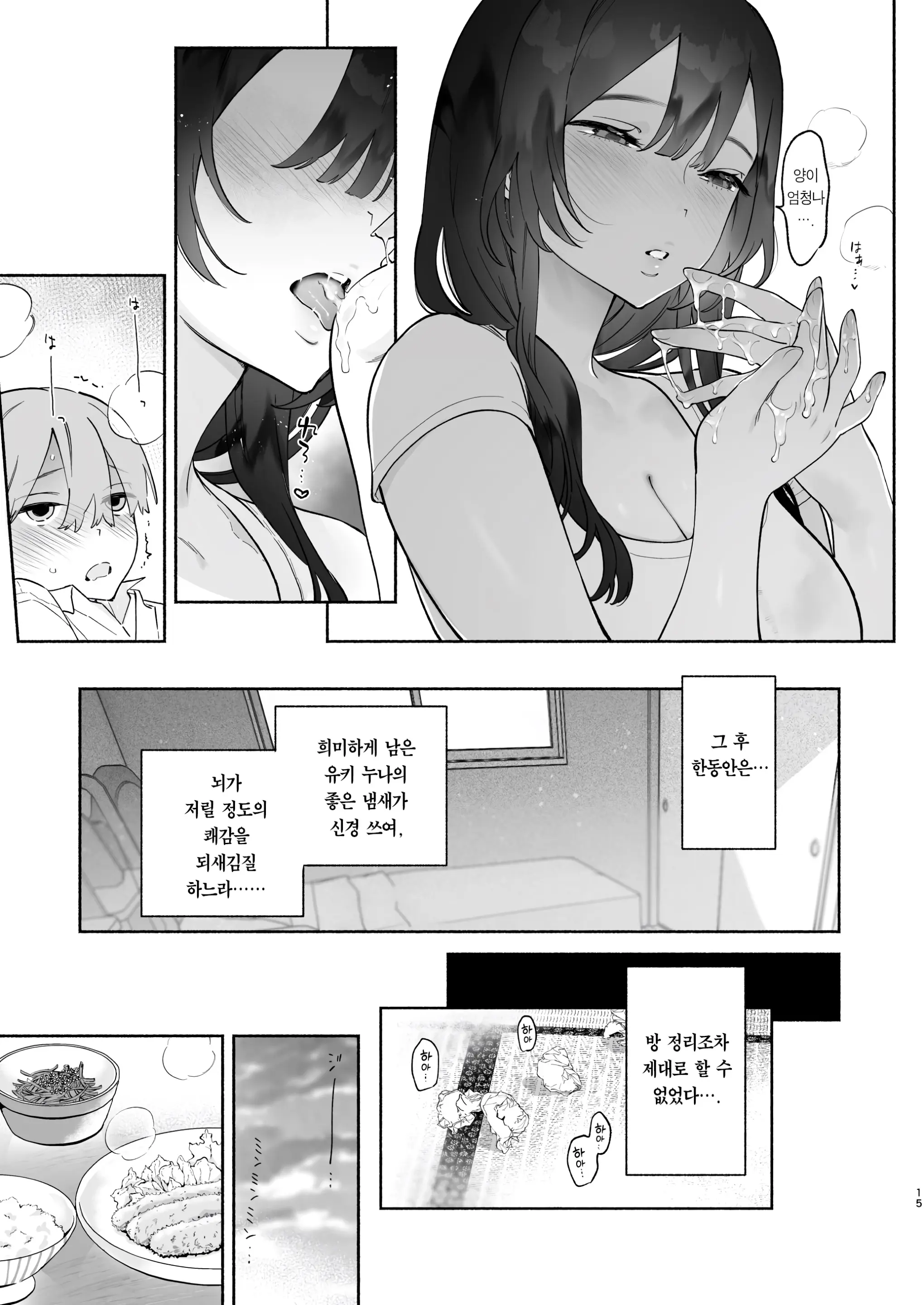 웹툰 이미지 13