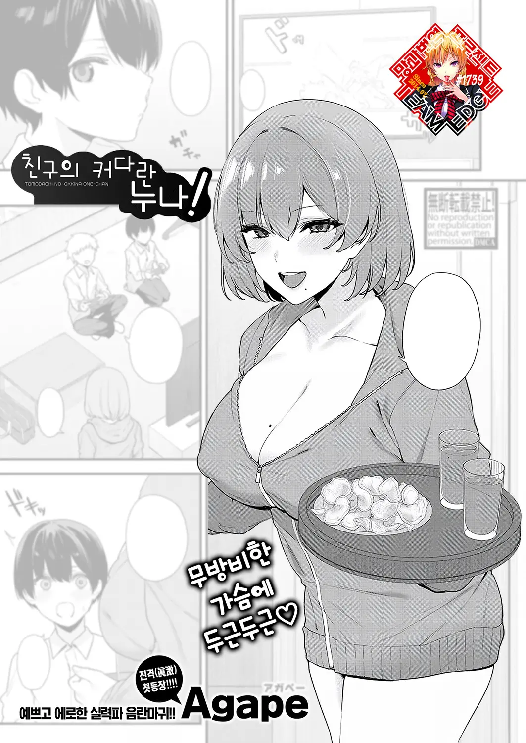웹툰 이미지 0