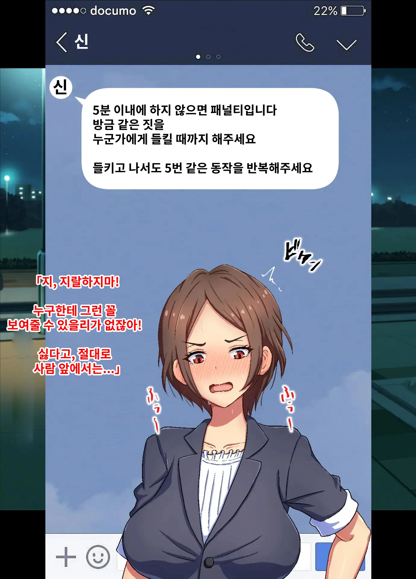 웹툰 이미지 24