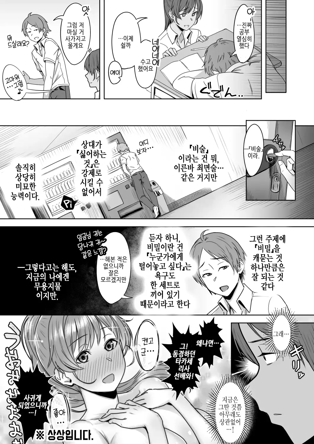 웹툰 이미지 3