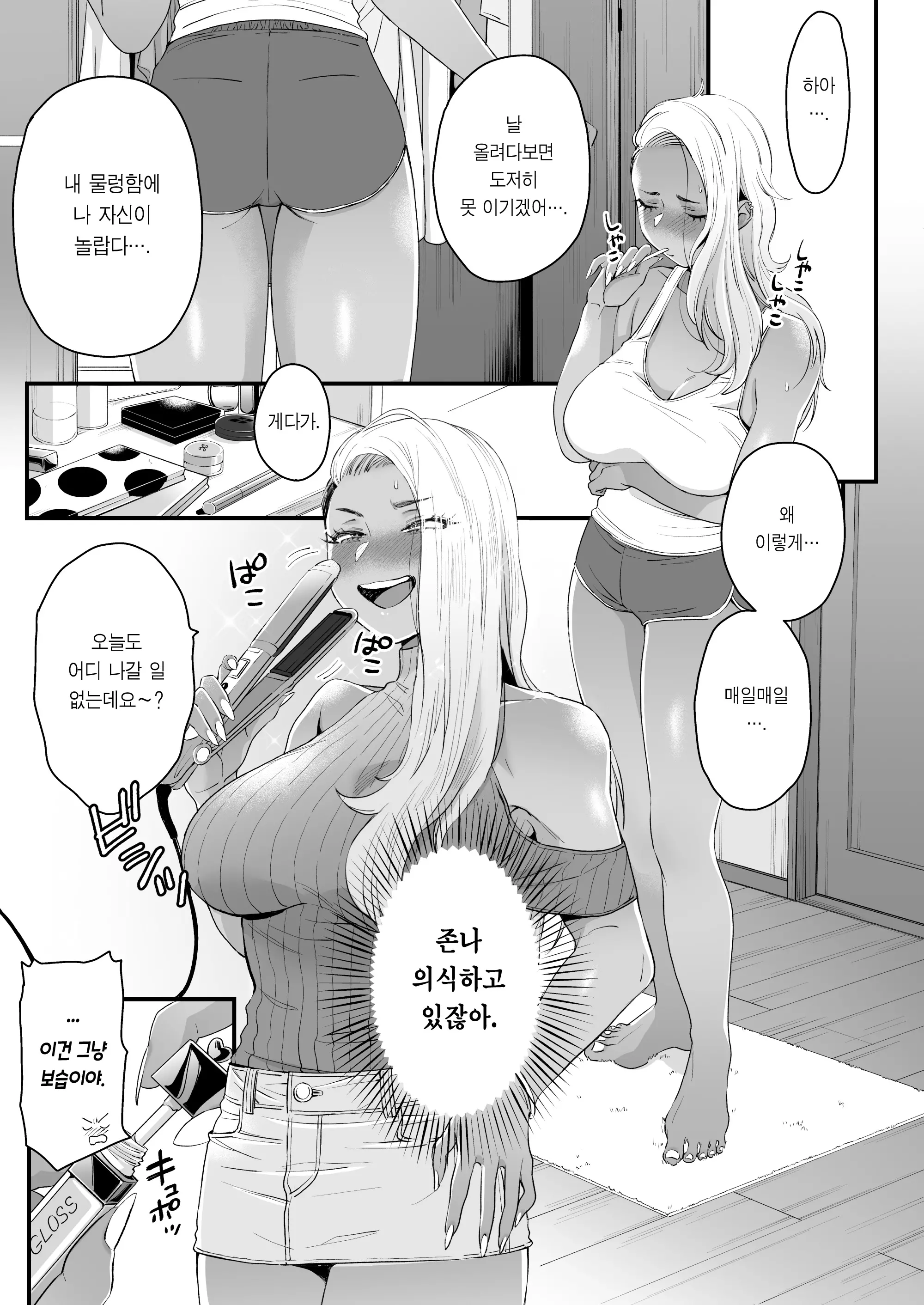 웹툰 이미지 23