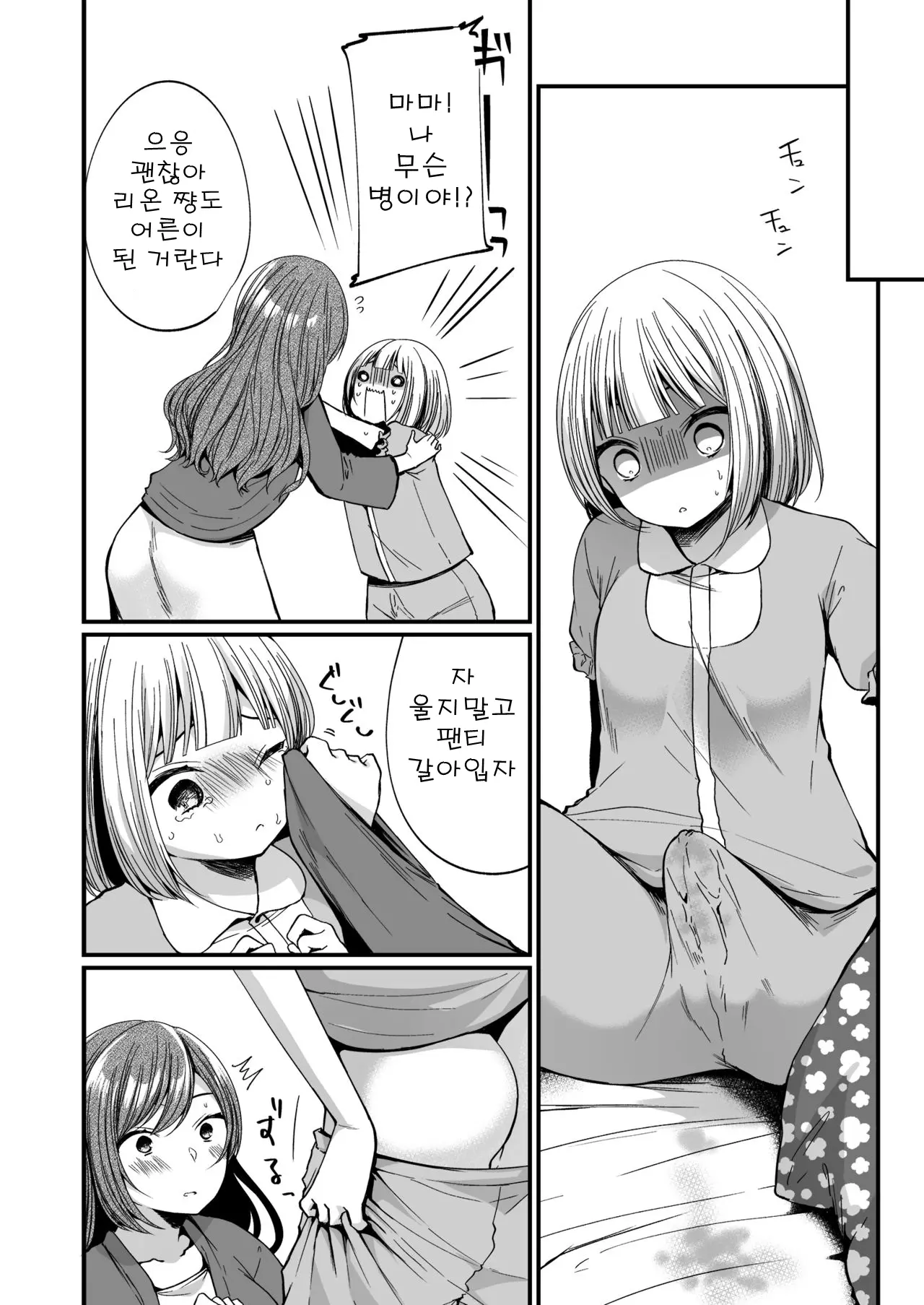 웹툰 이미지 4