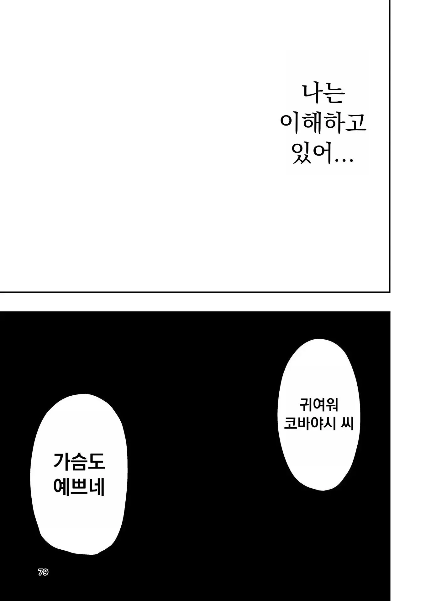 웹툰 이미지 79