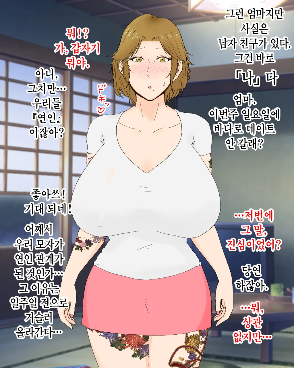 웹툰 이미지 4