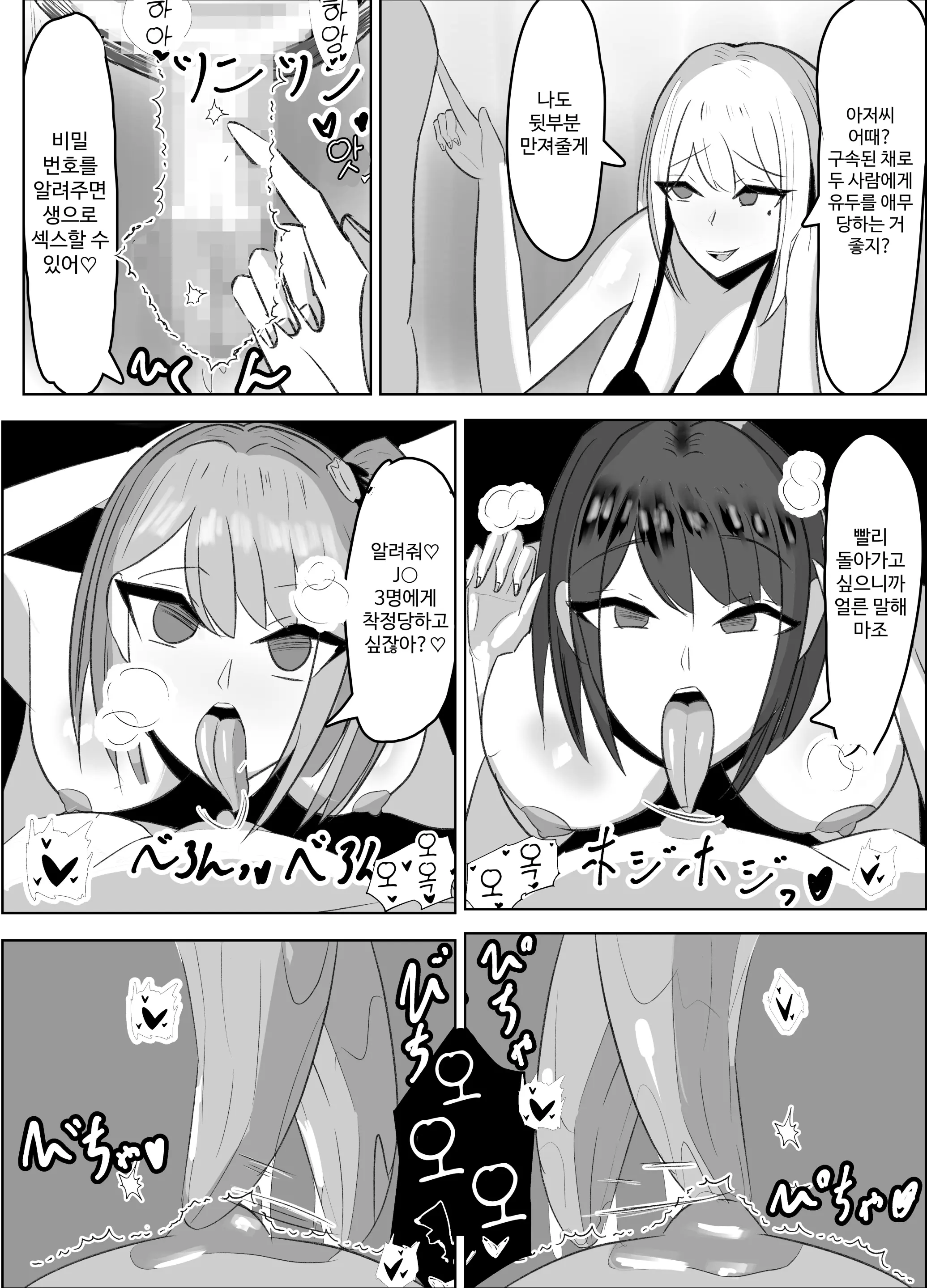 웹툰 이미지 28