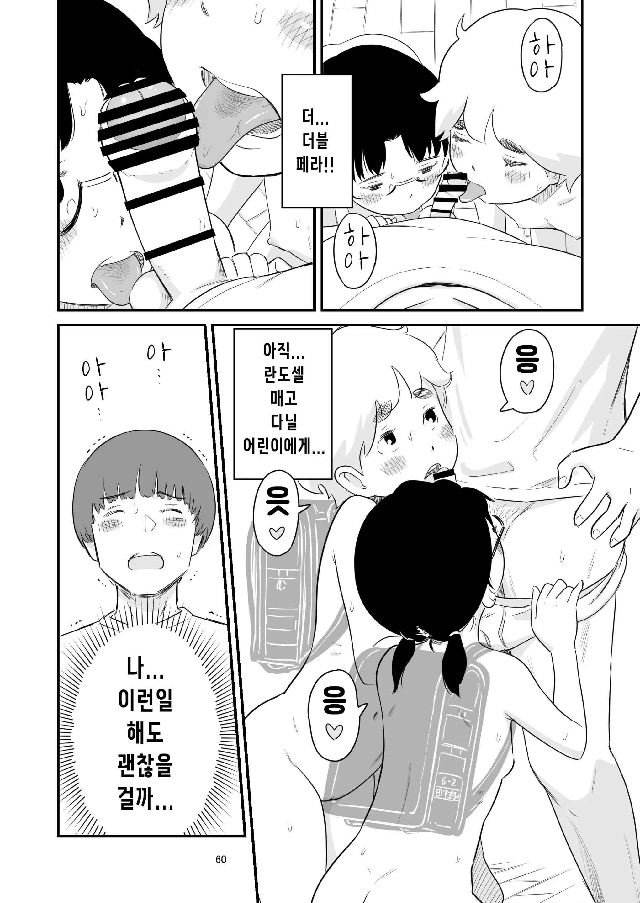 웹툰 이미지 57
