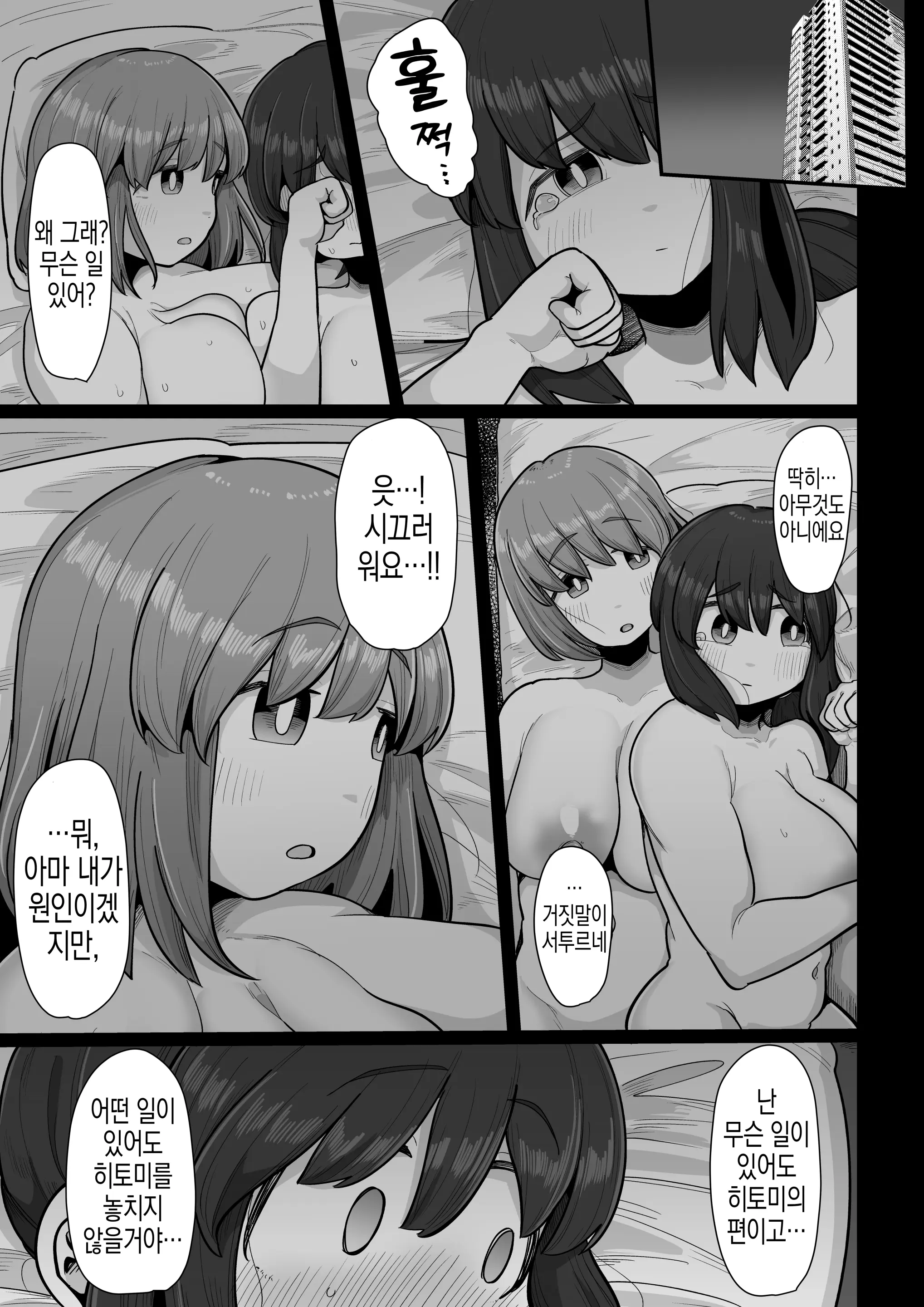 웹툰 이미지 26
