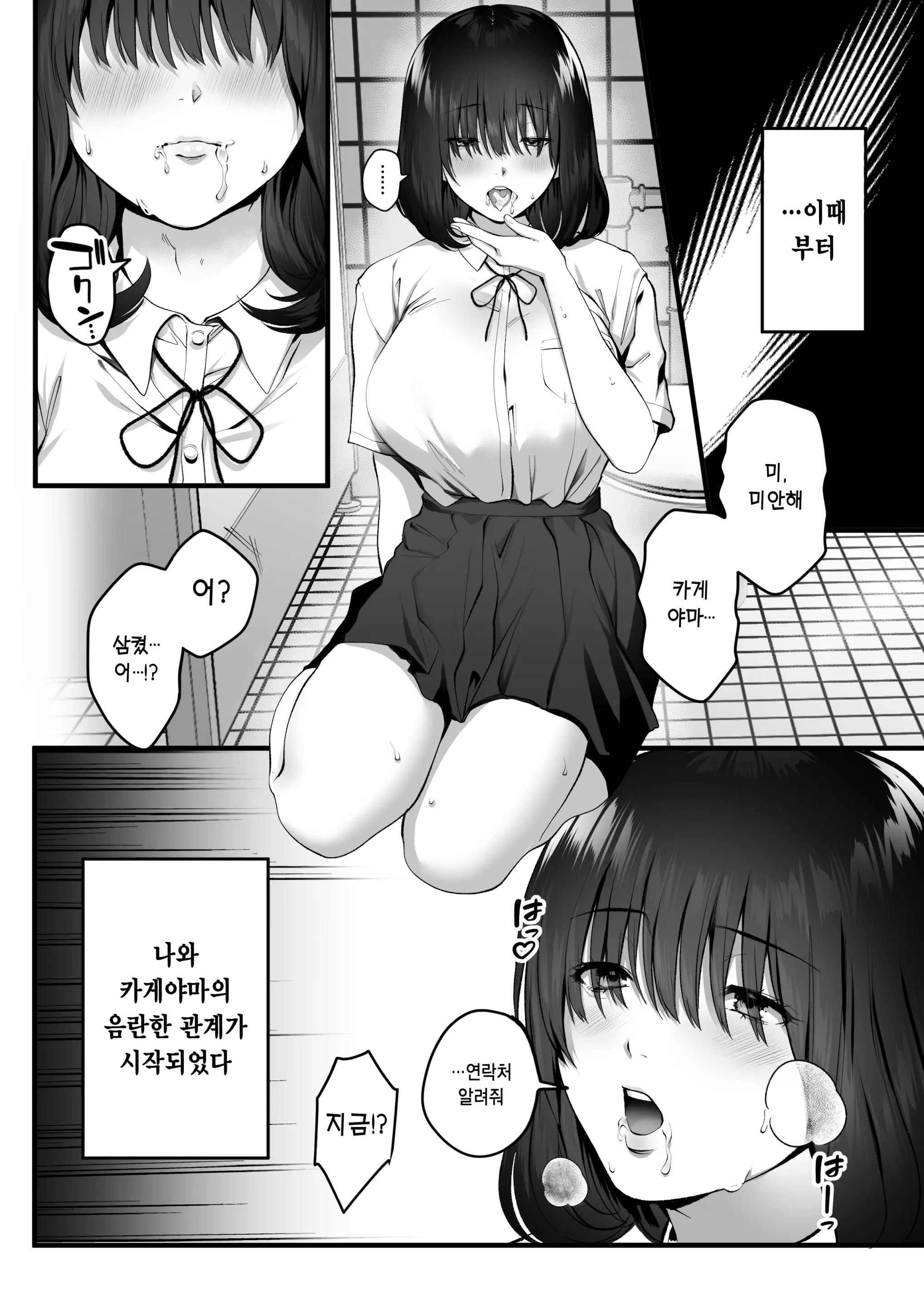 웹툰 이미지 20