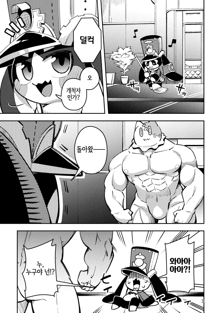 웹툰 이미지 2