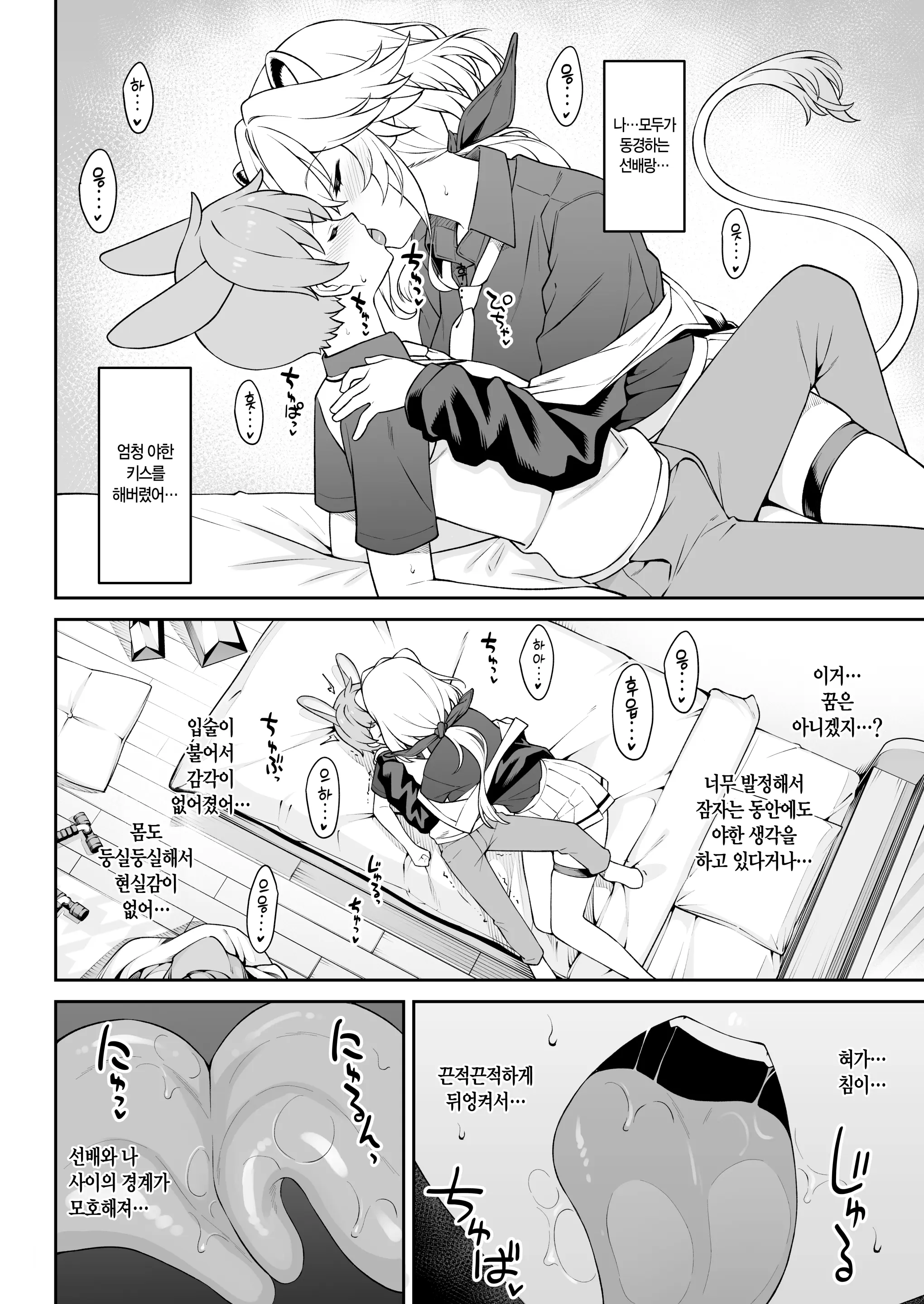 웹툰 이미지 20