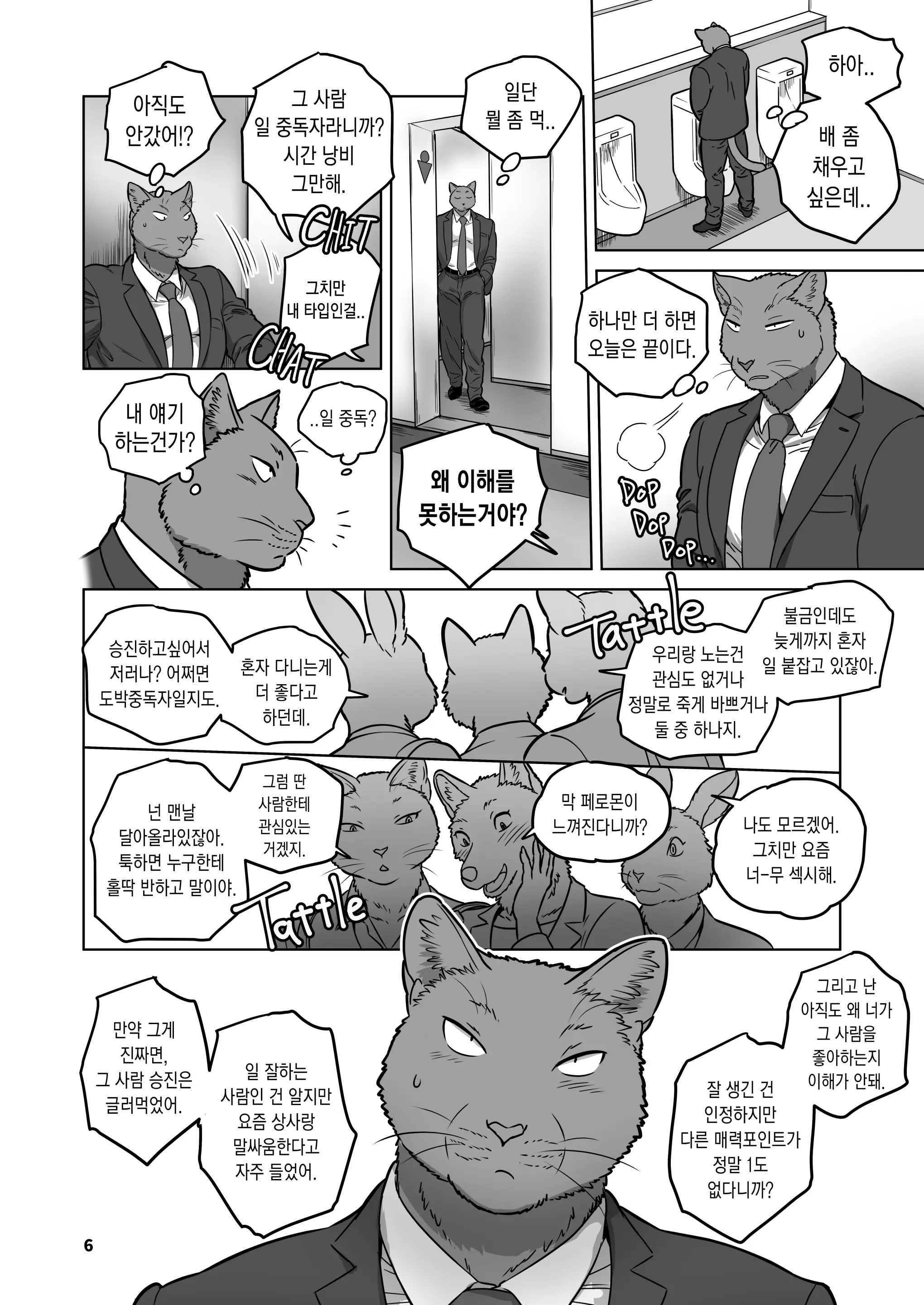 웹툰 이미지 5