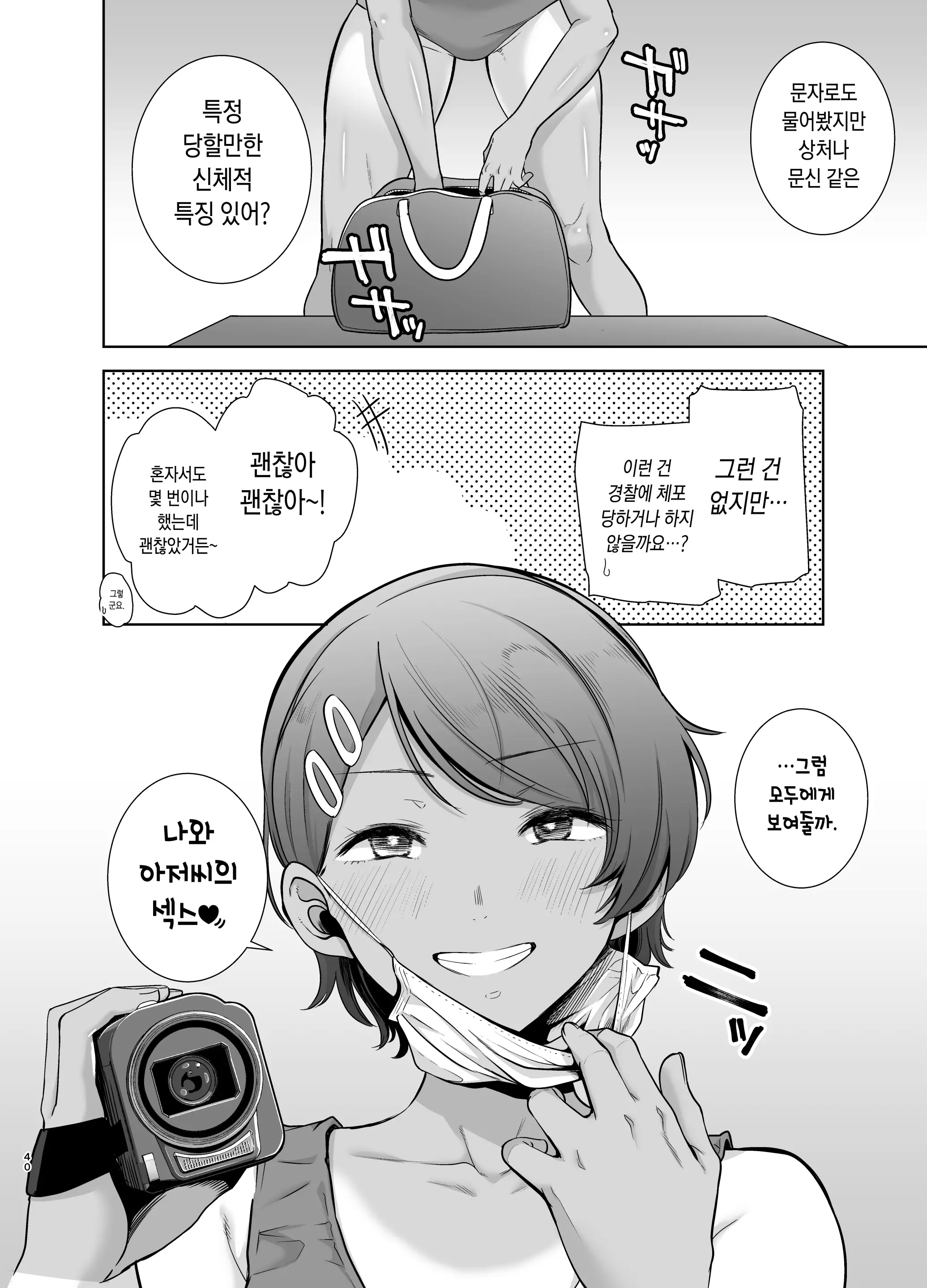 웹툰 이미지 37