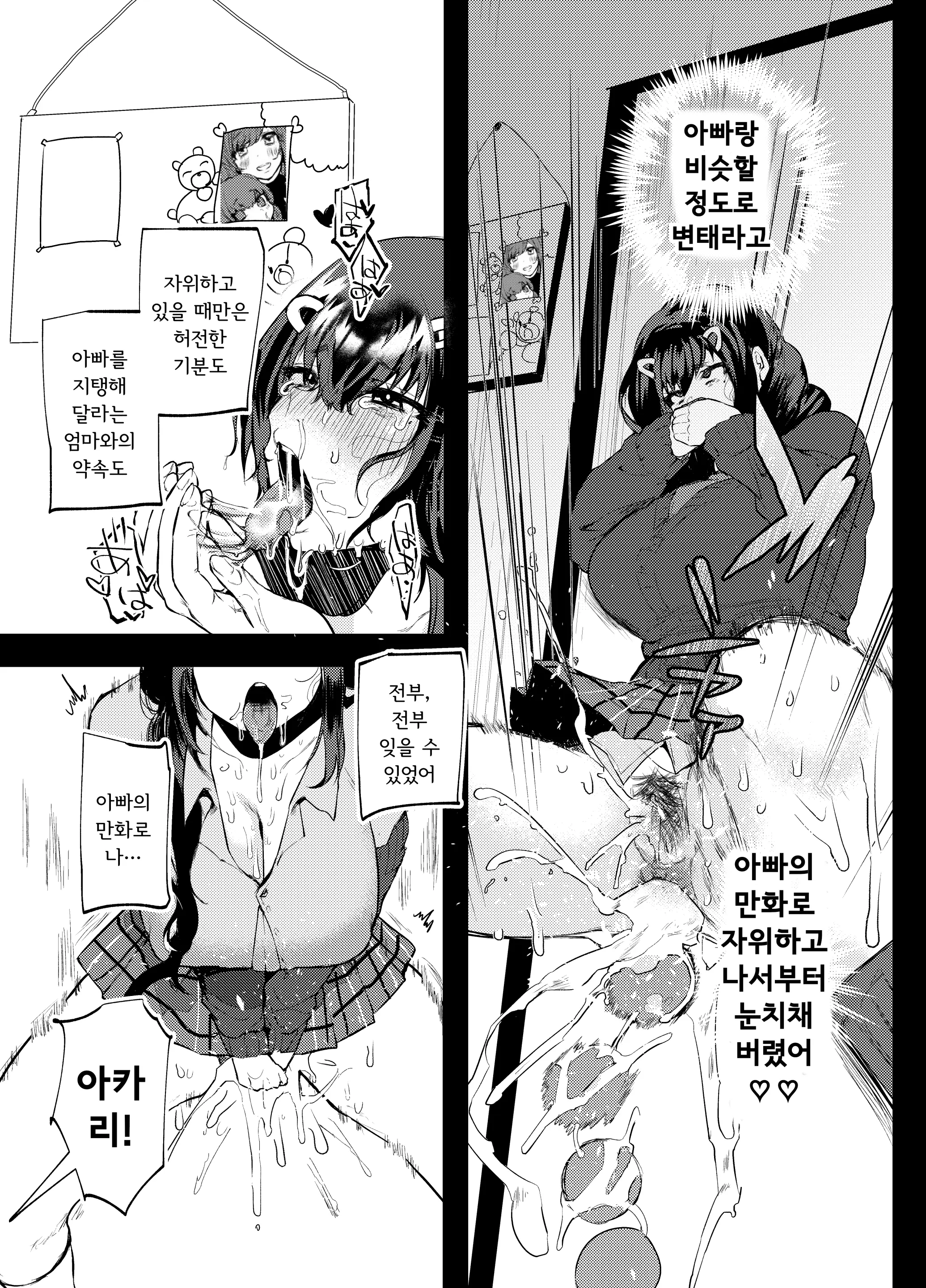 웹툰 이미지 29