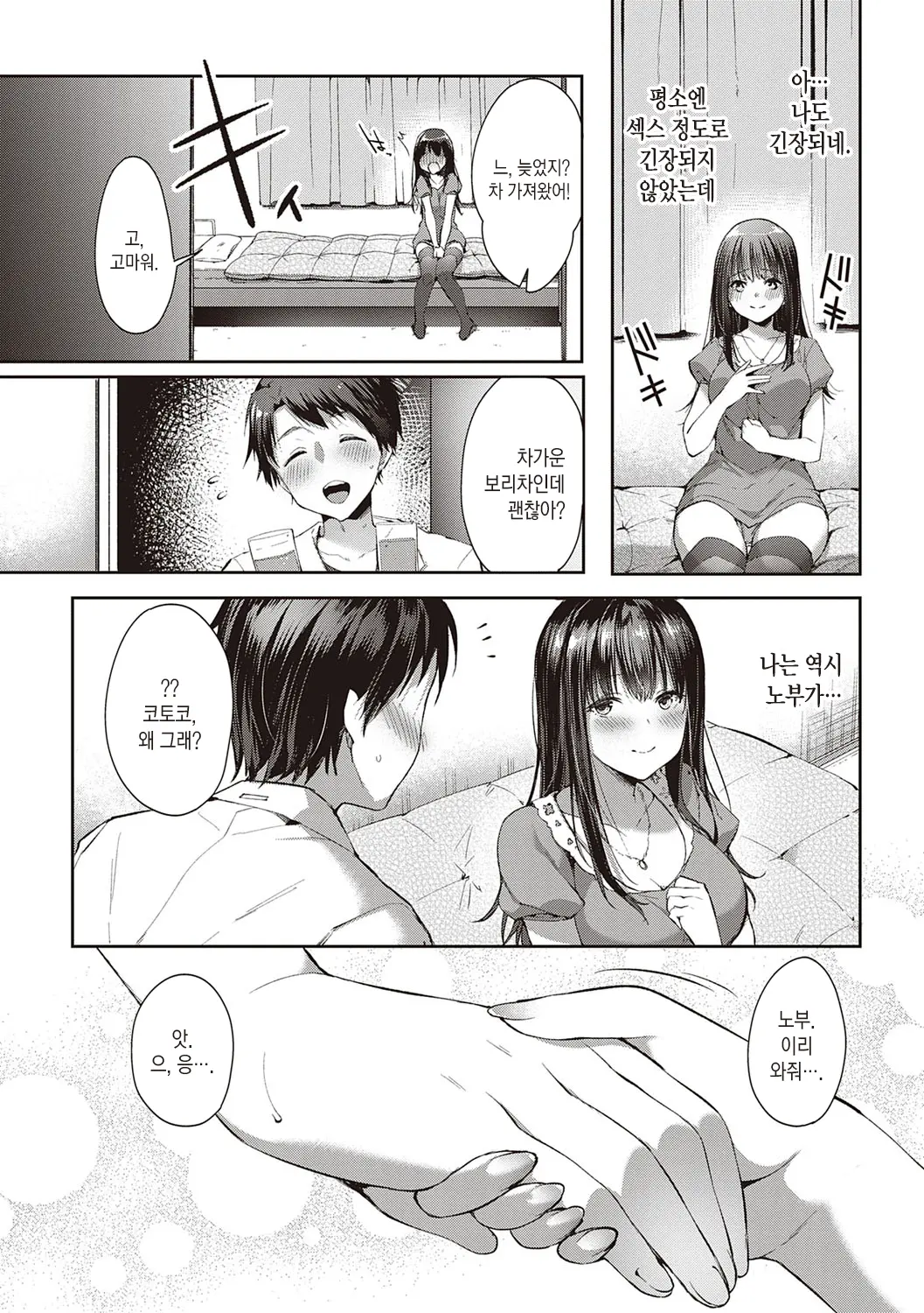 웹툰 이미지 236