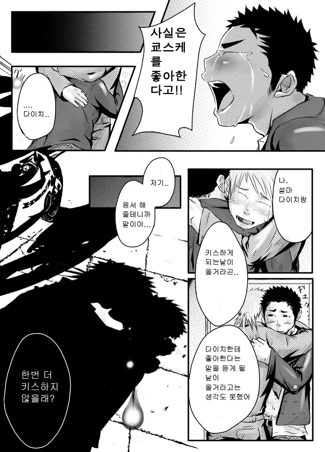 웹툰 이미지 21