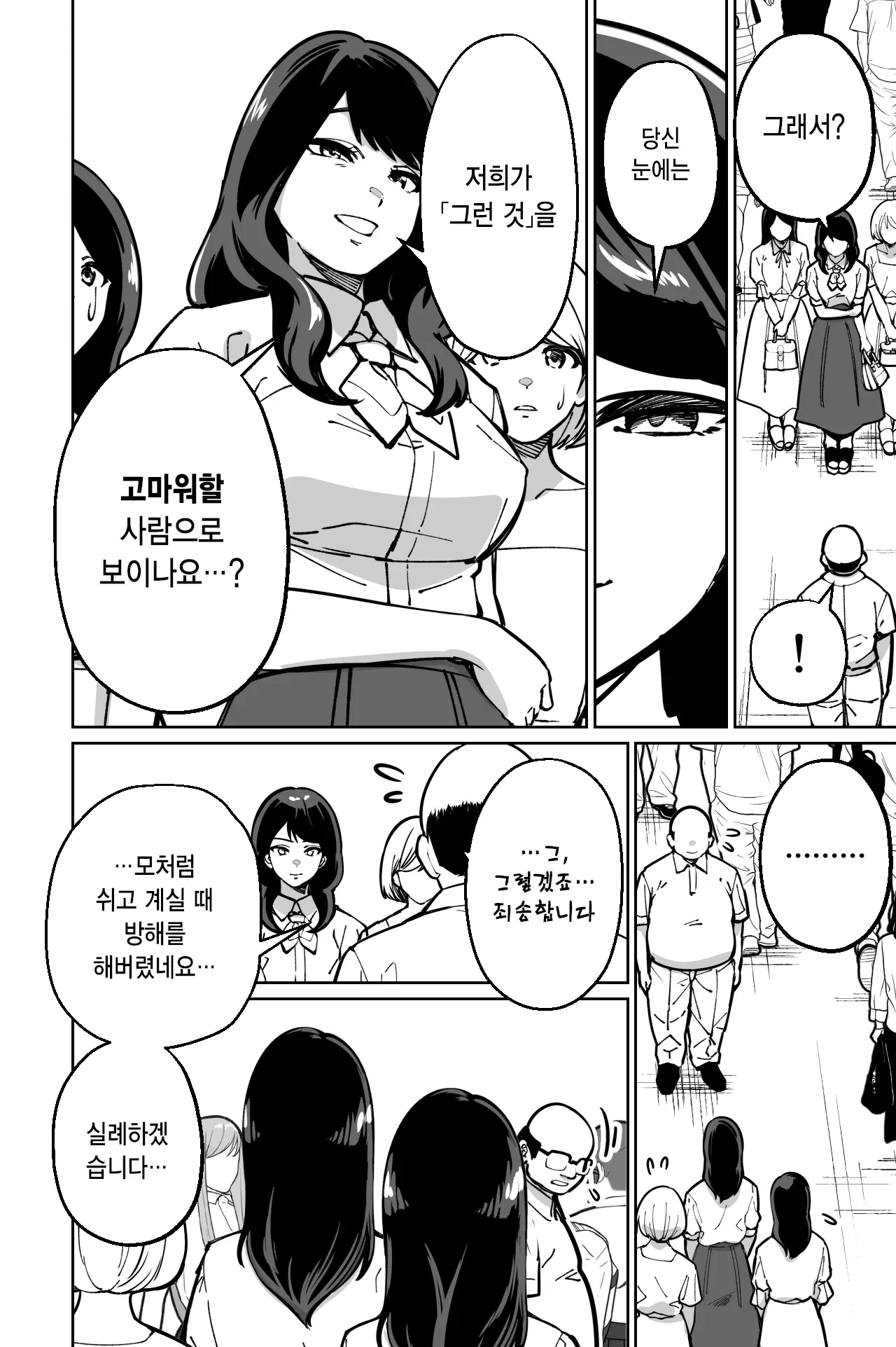 웹툰 이미지 30