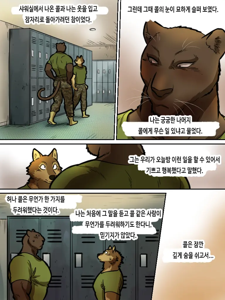 웹툰 이미지 47