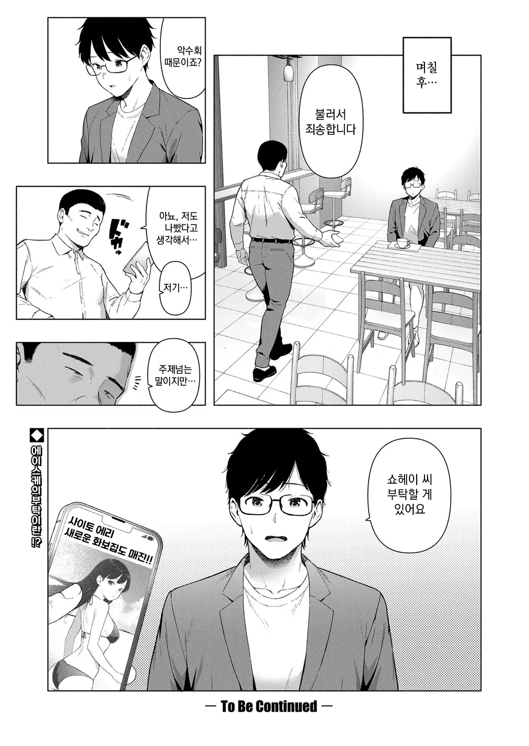 웹툰 이미지 23