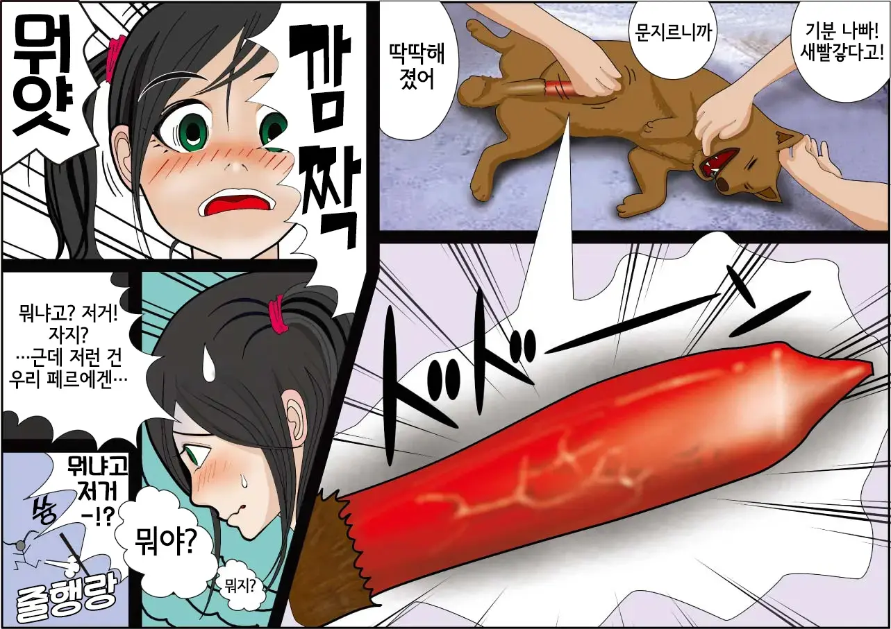 웹툰 이미지 2