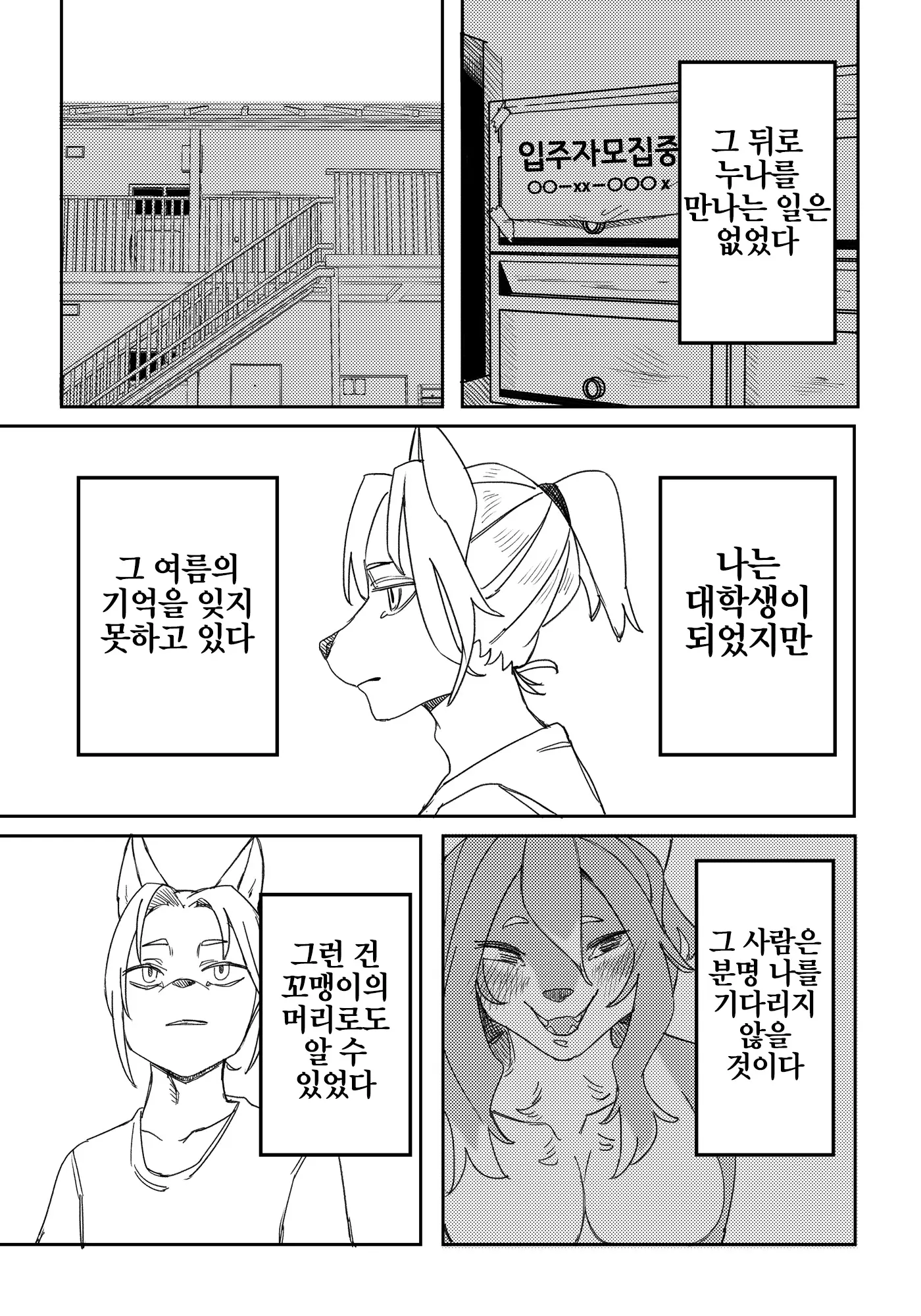 웹툰 이미지 29