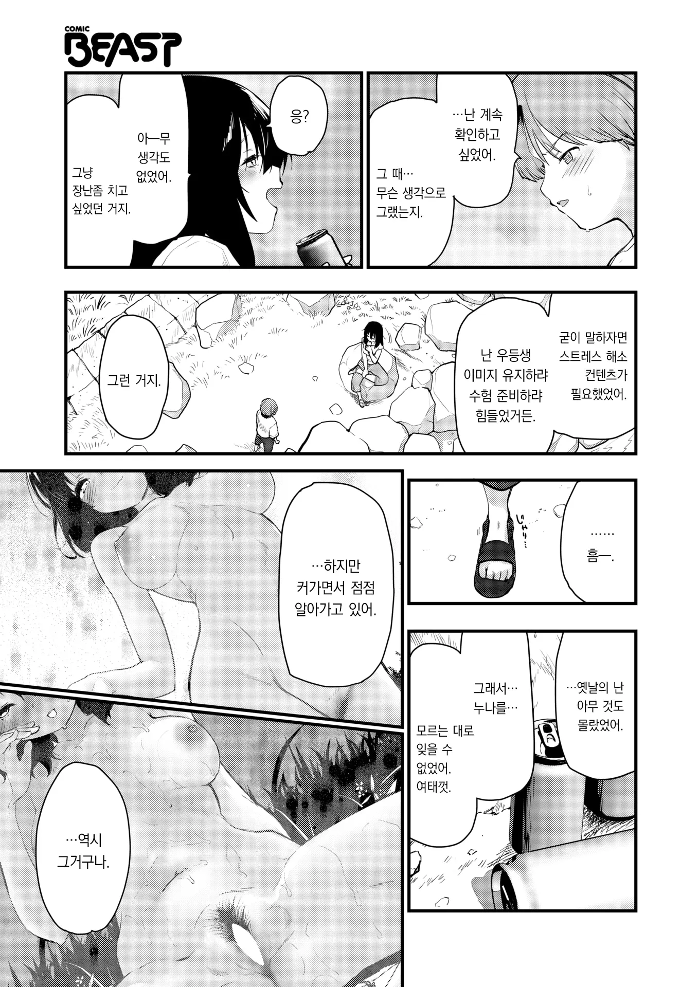웹툰 이미지 15