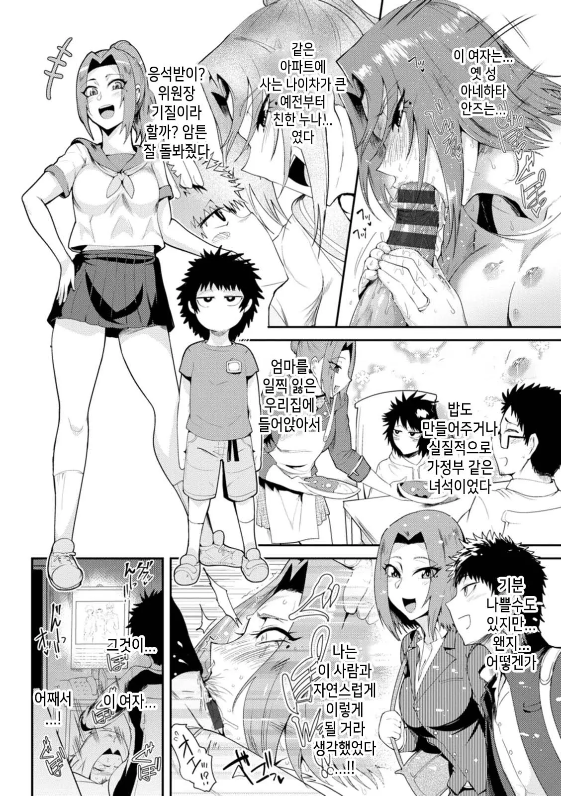 웹툰 이미지 157