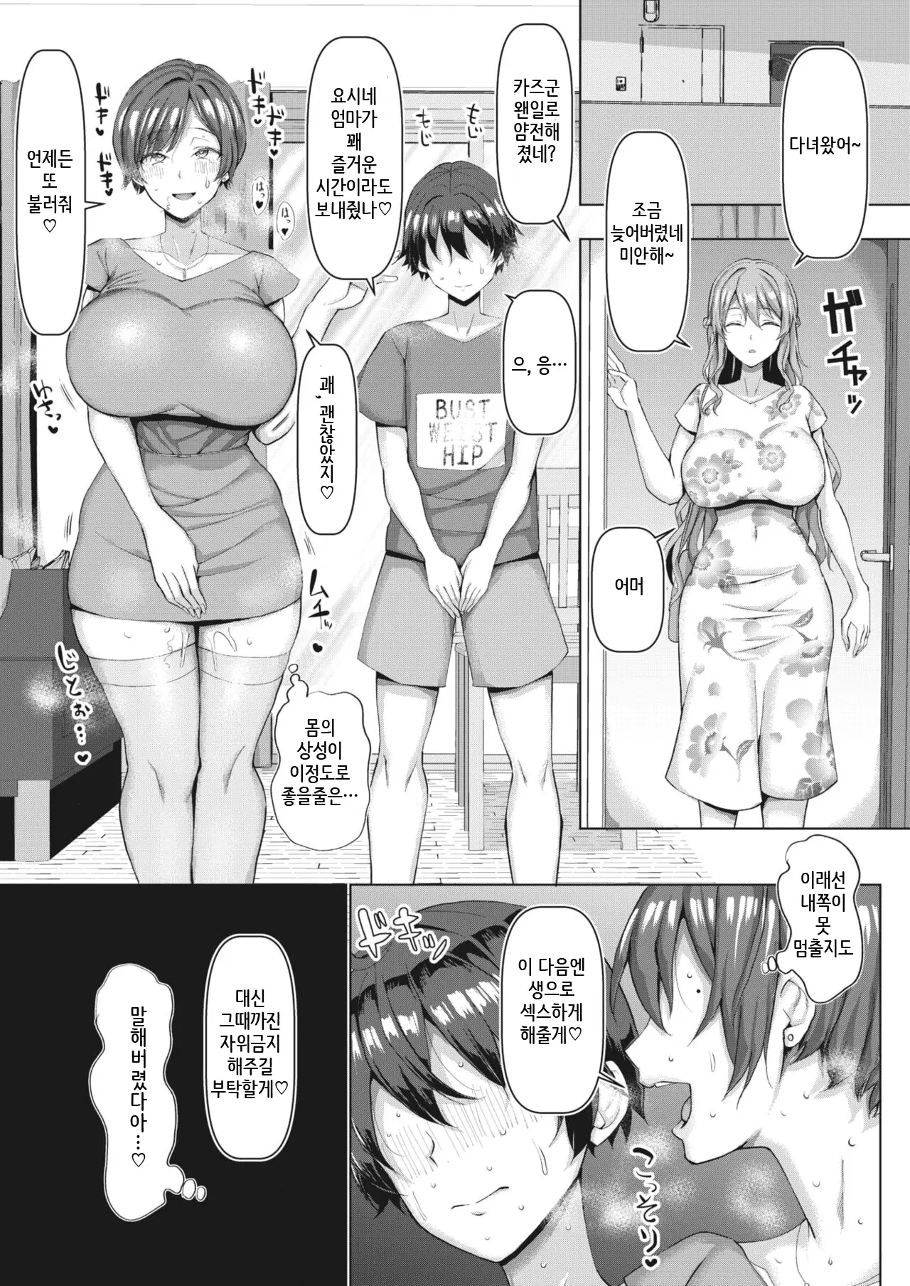 웹툰 이미지 97