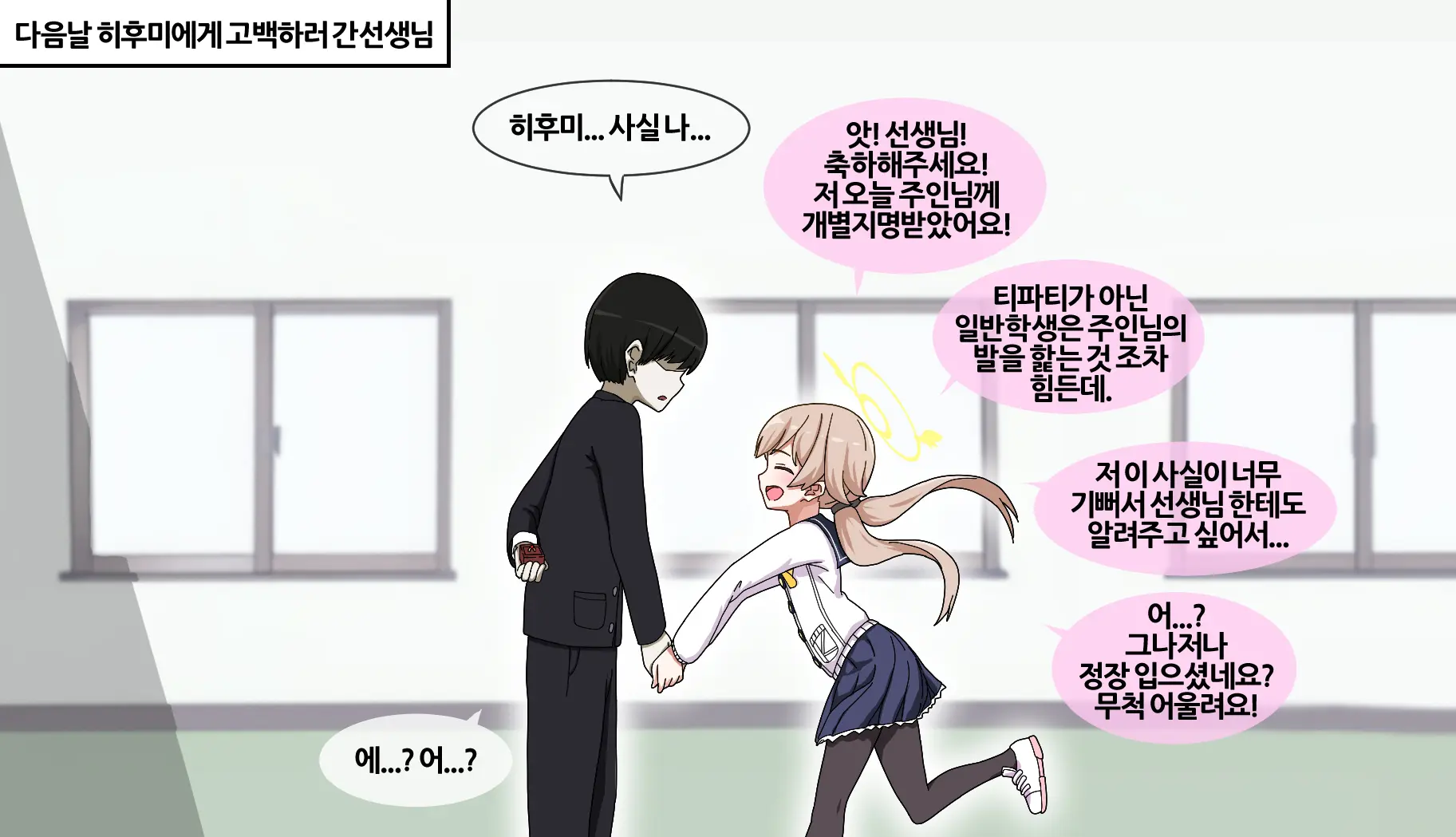 웹툰 이미지 449
