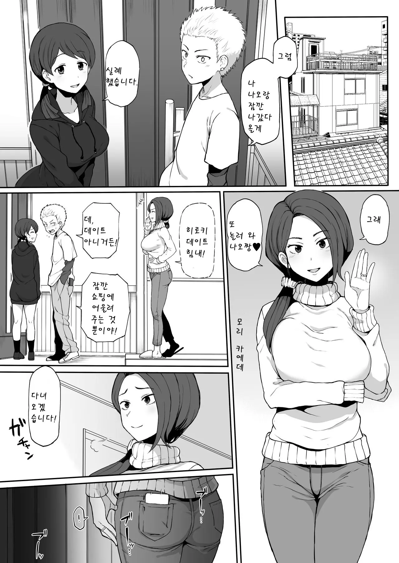 웹툰 이미지 11