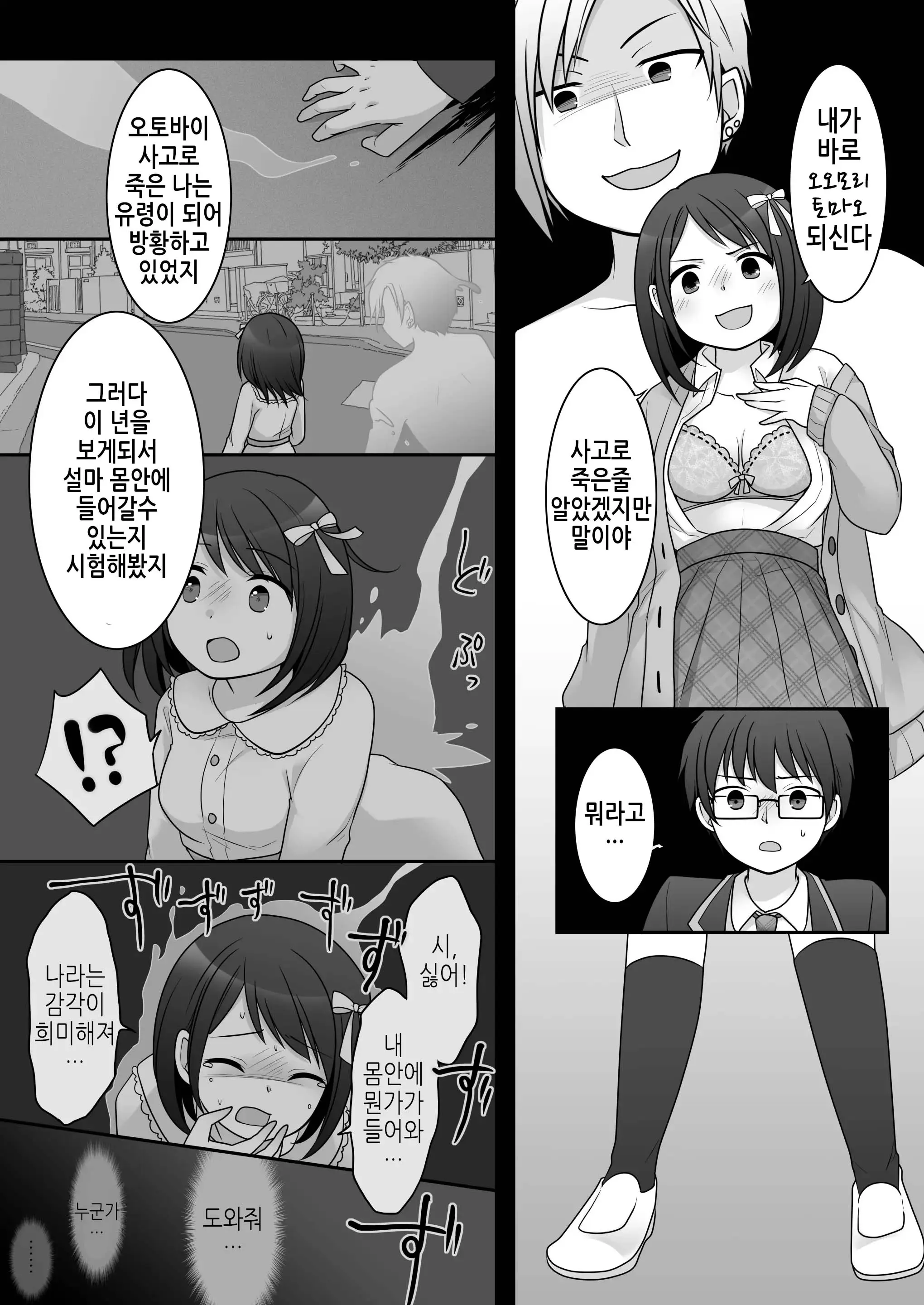 웹툰 이미지 14