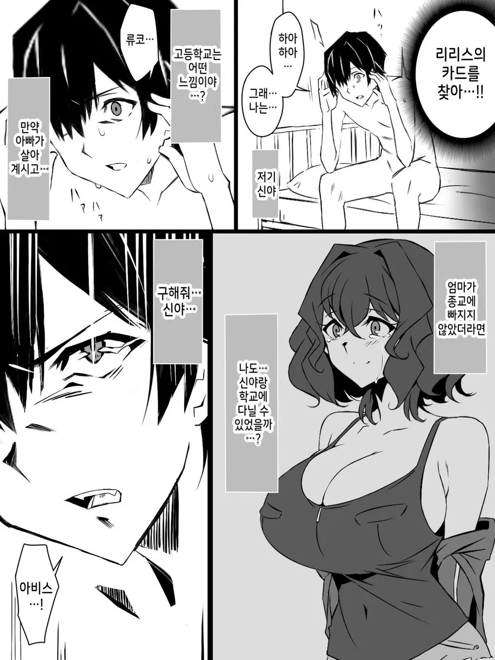 웹툰 이미지 44