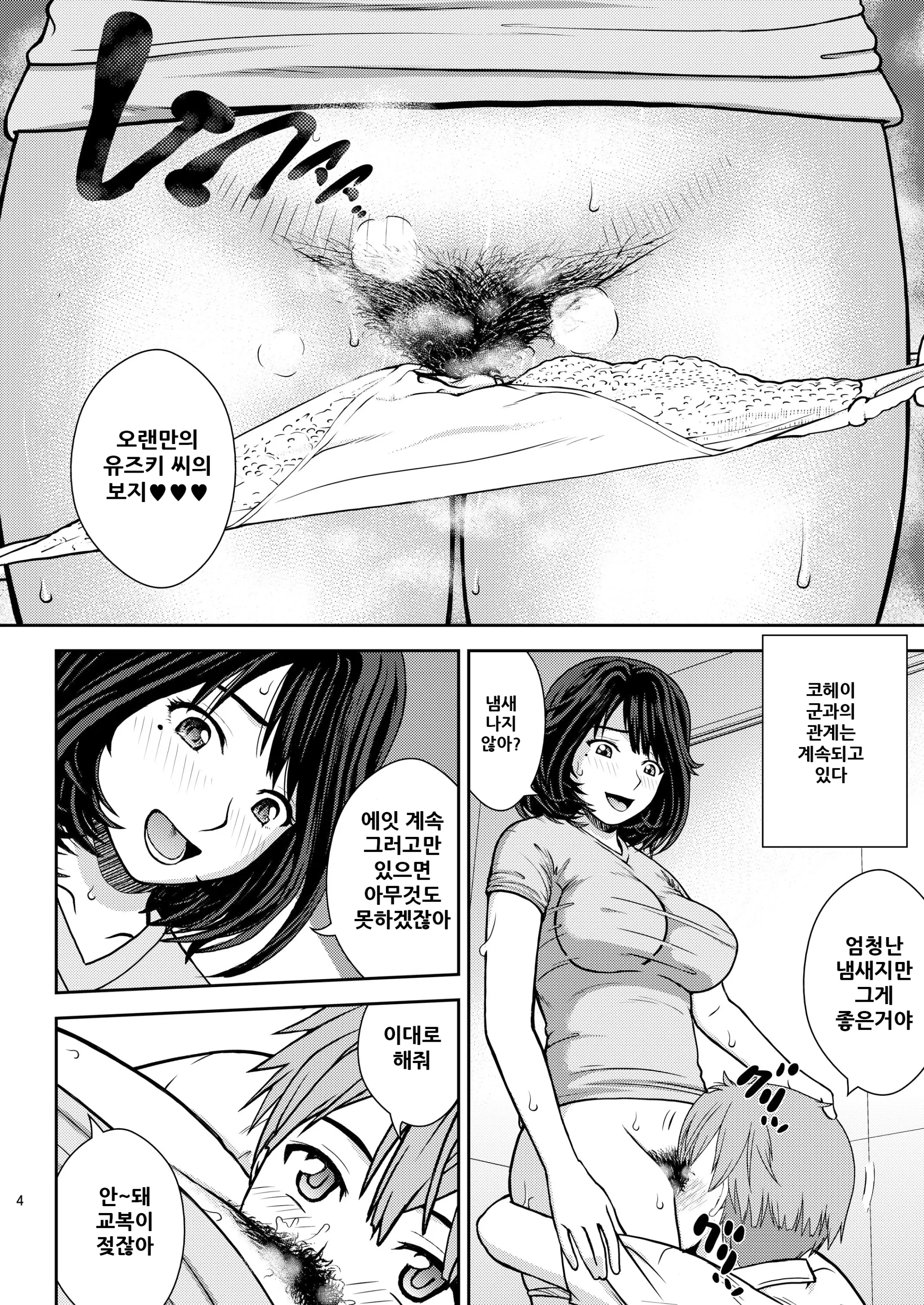웹툰 이미지 4