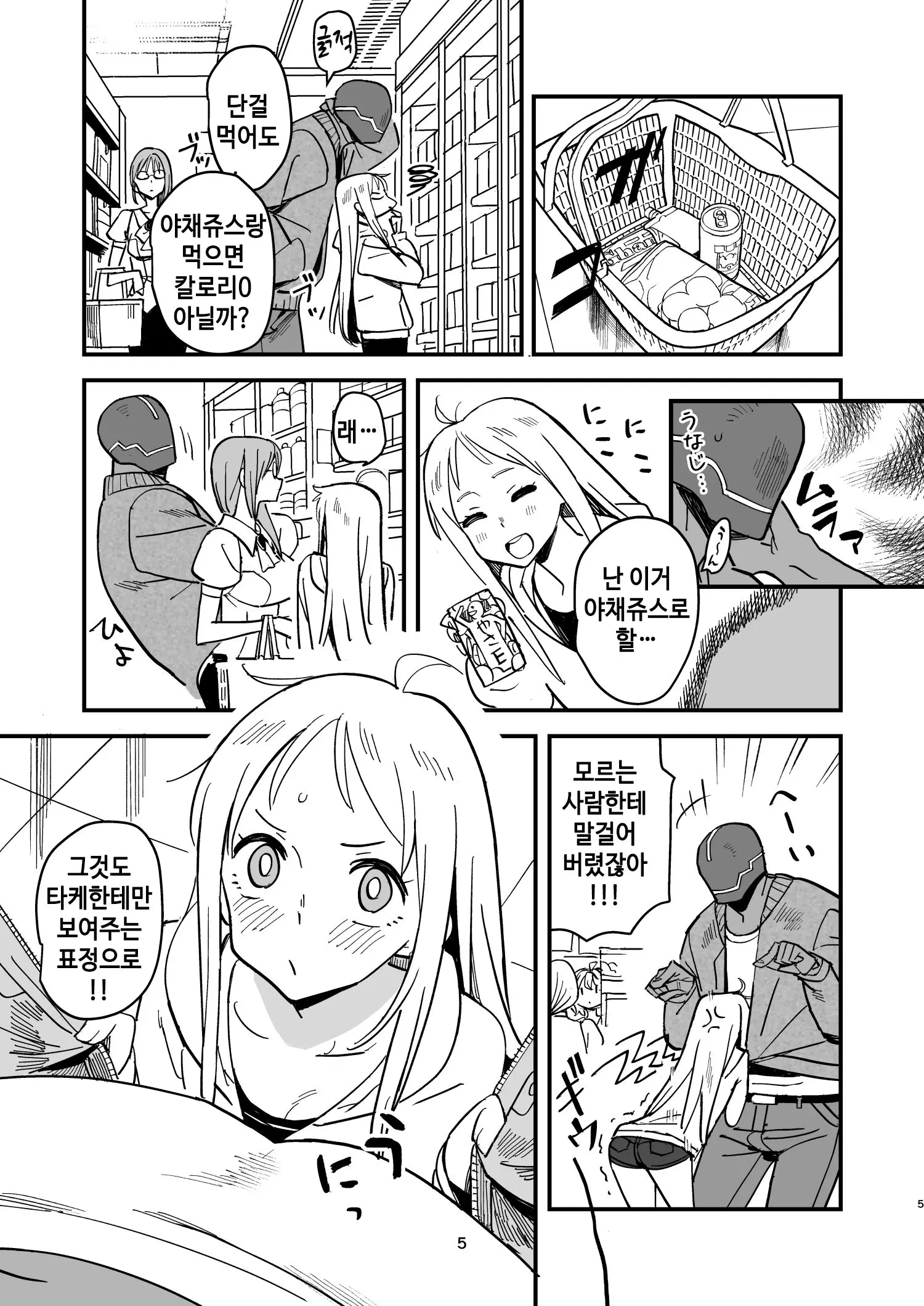 웹툰 이미지 3
