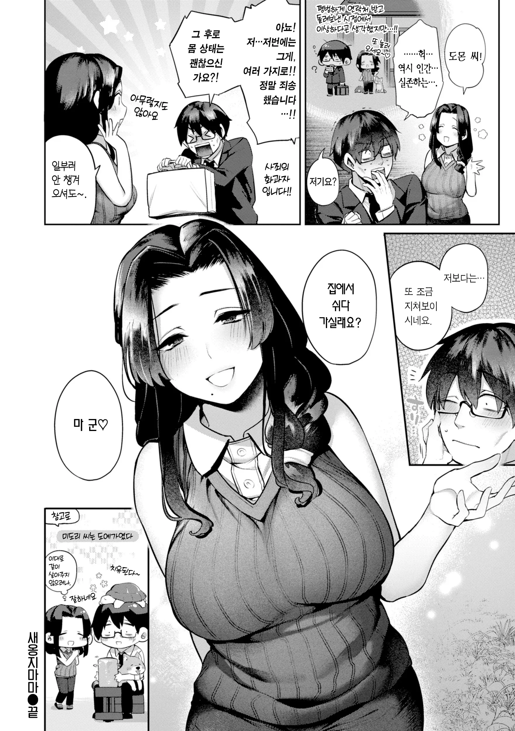 웹툰 이미지 80