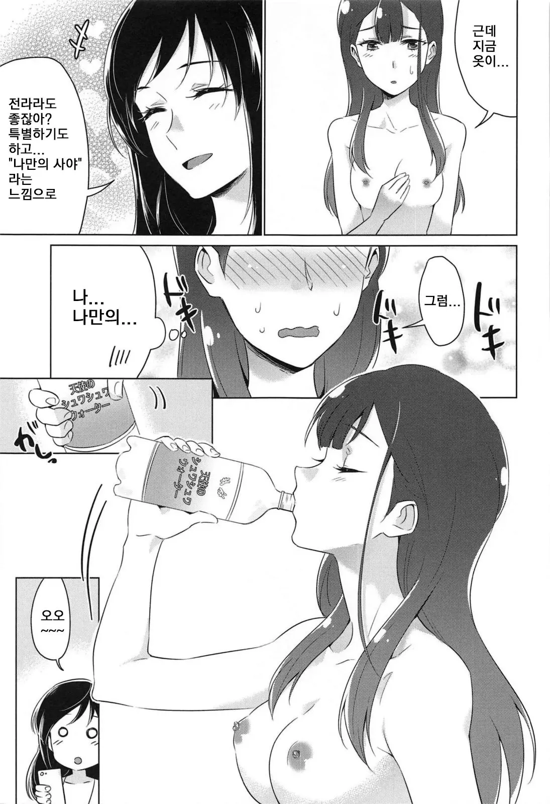웹툰 이미지 29