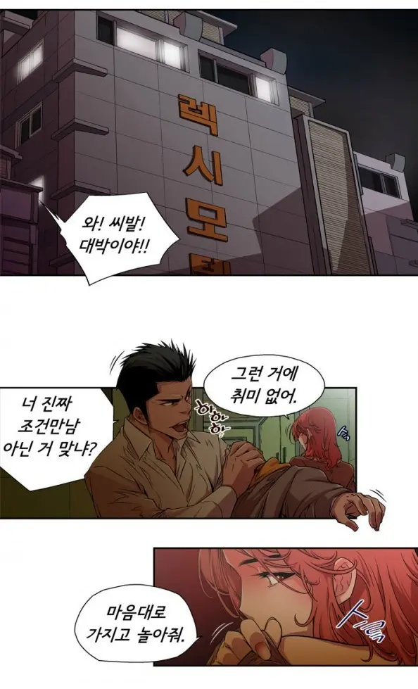 웹툰 이미지 7