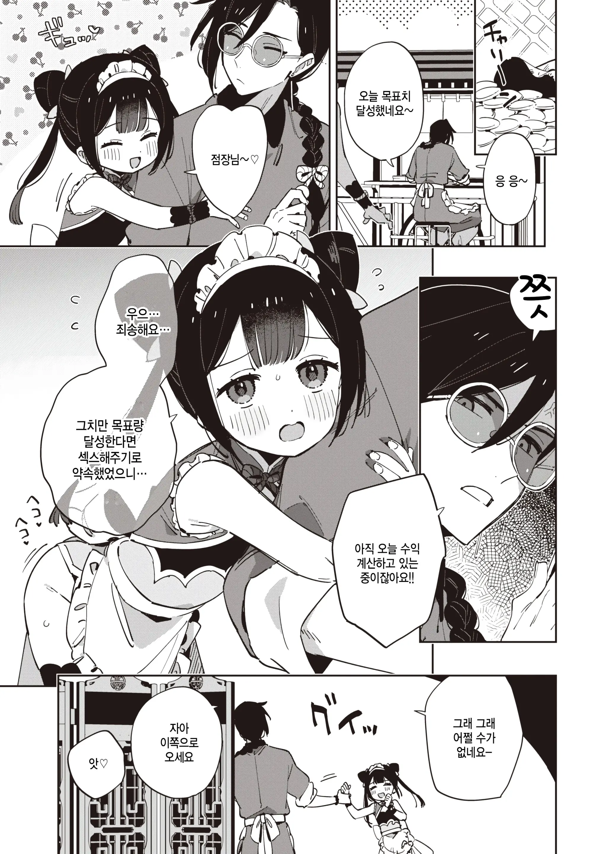 웹툰 이미지 2