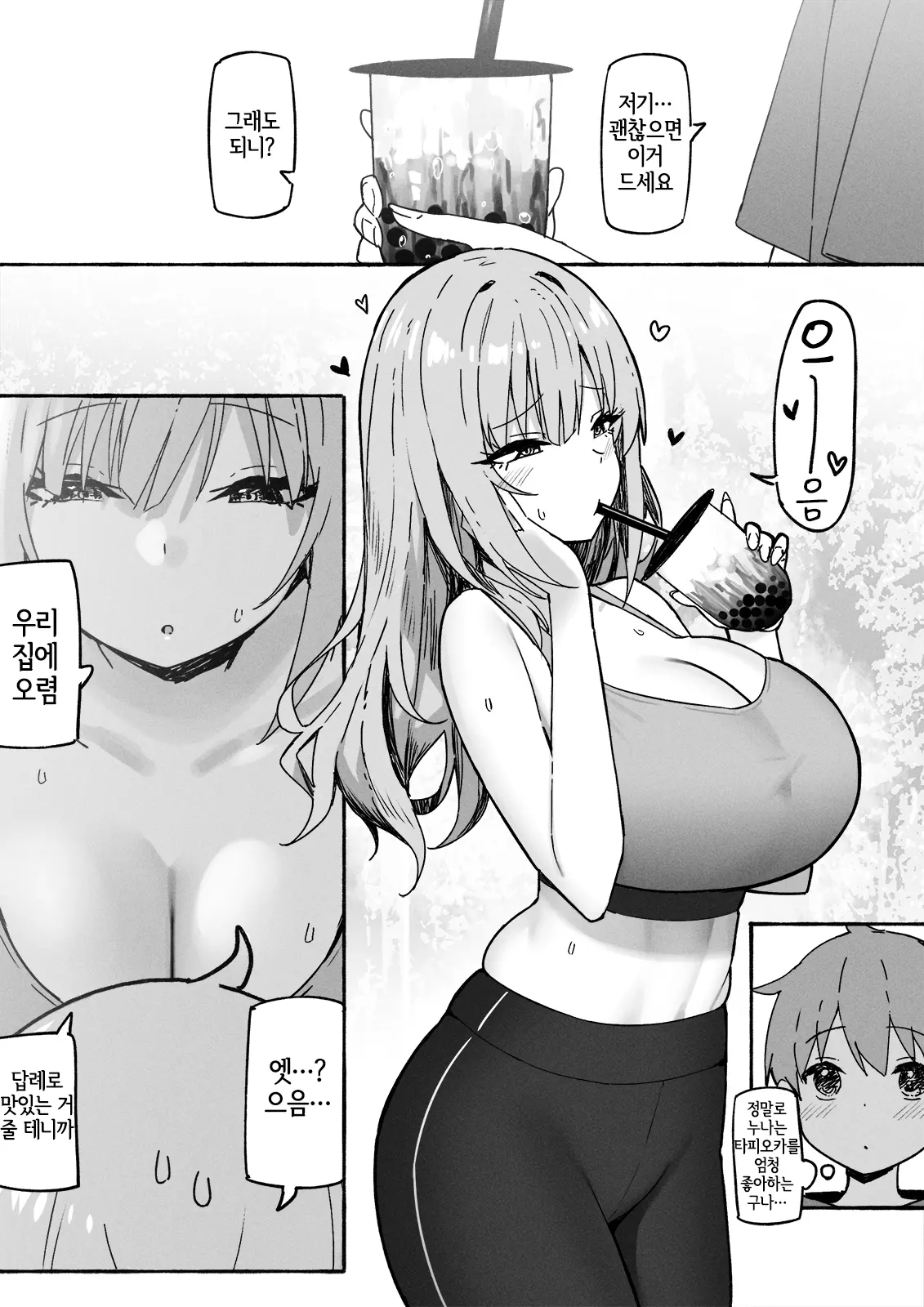 웹툰 이미지 222