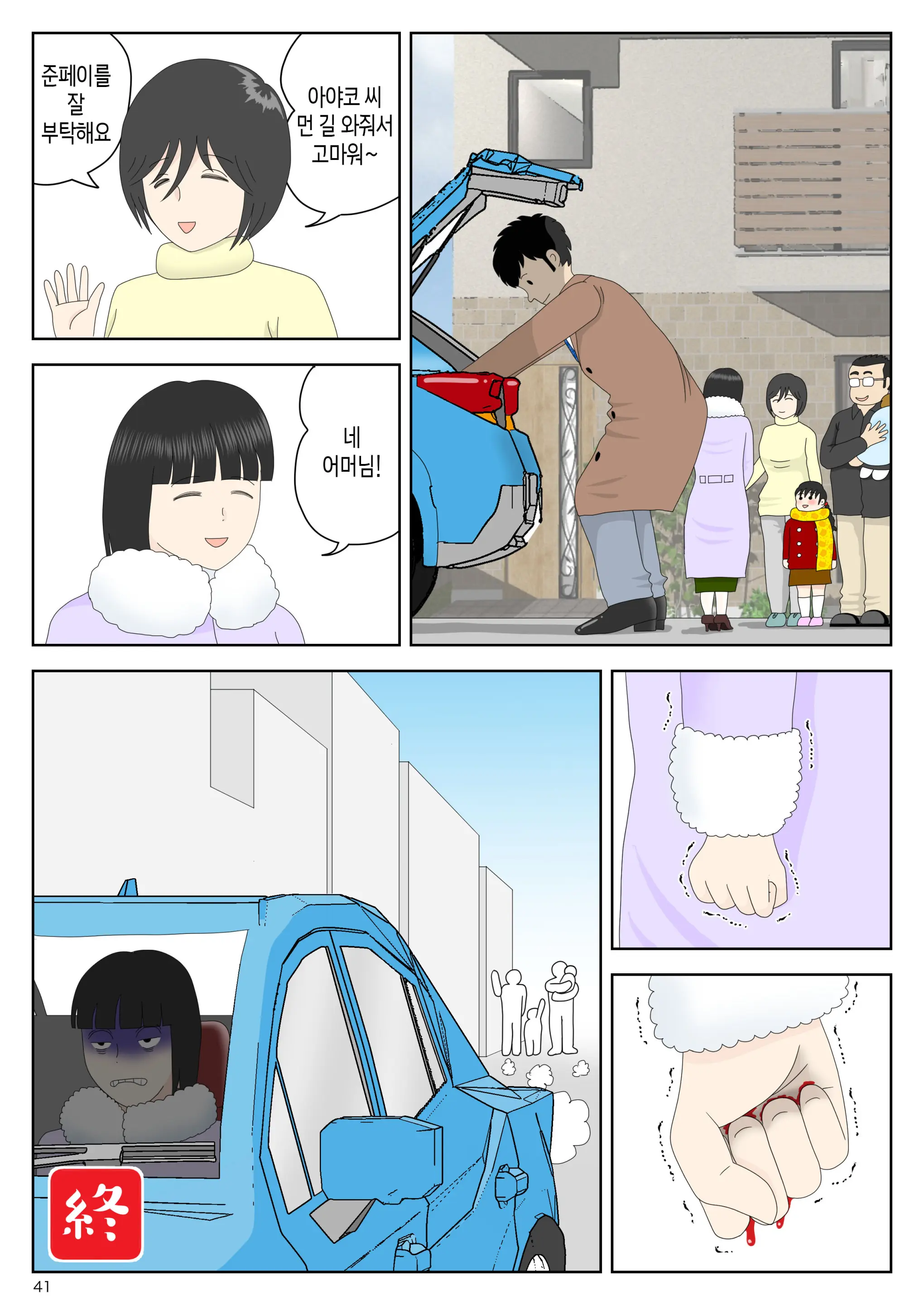 웹툰 이미지 41